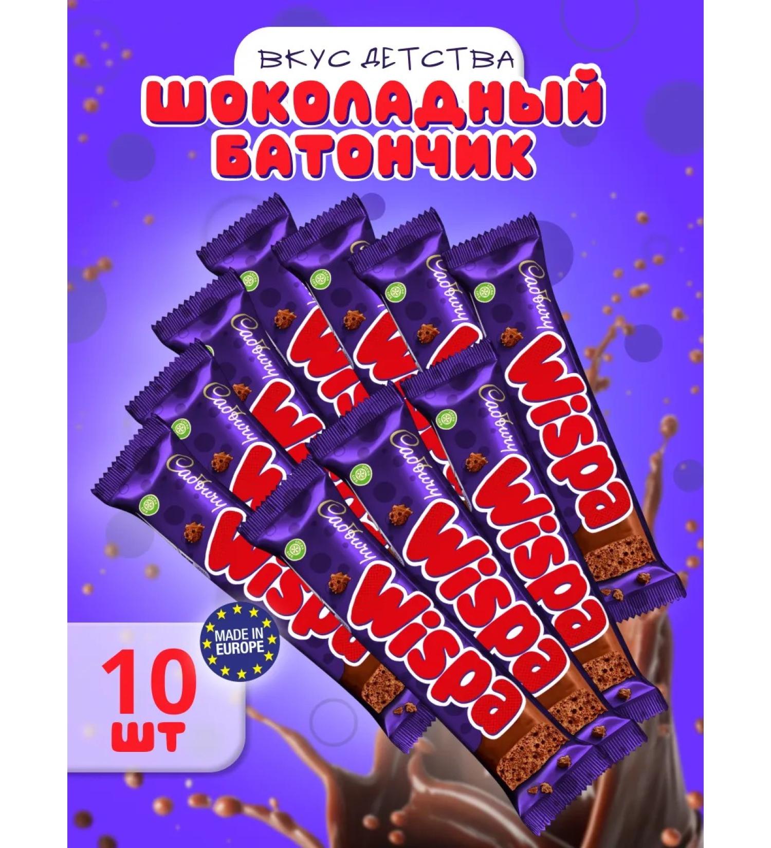 Cadbury Wispa chocolate bar air visp 10 pcs - Buy Online on GoSupps.com