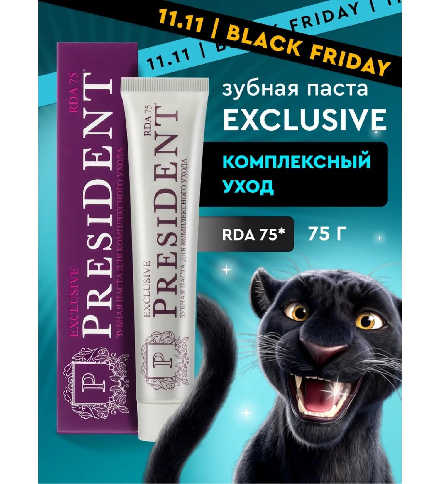 PRESIDENT Caries toothpaste with EXCLUSIVE fluorine - Buy Online on GoSupps.com