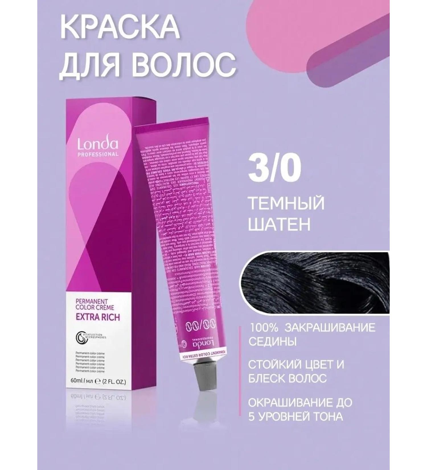 LONDA Hair dye Extra rich 3 0 - Buy Online on GoSupps.com