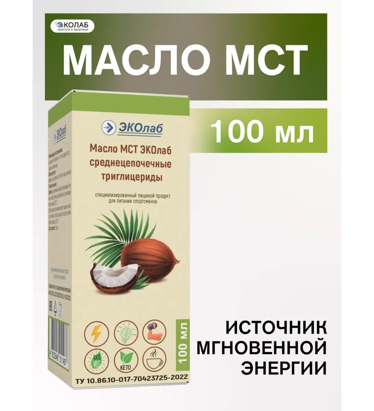 ECOlab MCT oil 100 ml - Buy Online on GoSupps.com