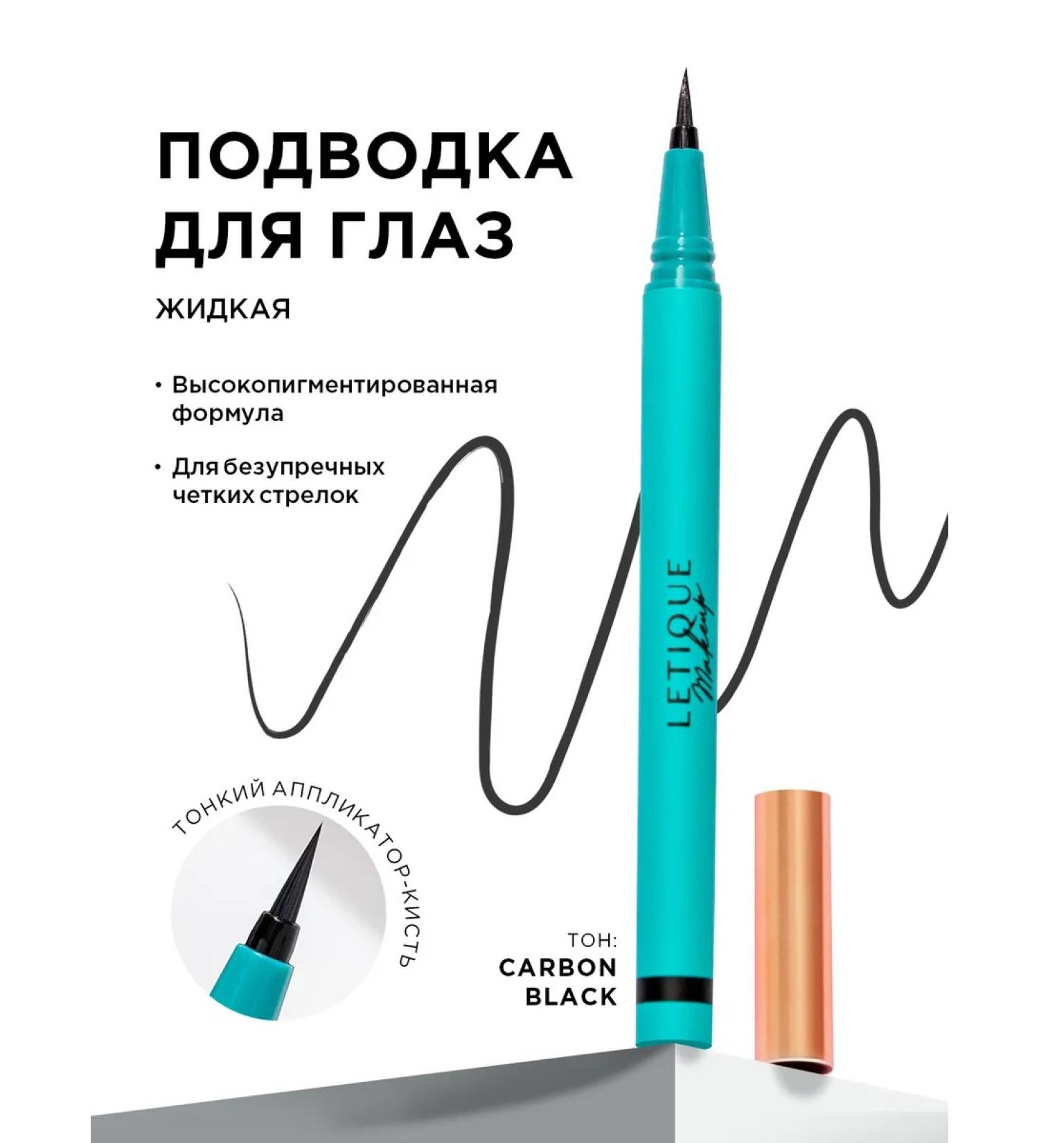 Letique Liquid eyeliner waterproof - Buy Online on GoSupps.com