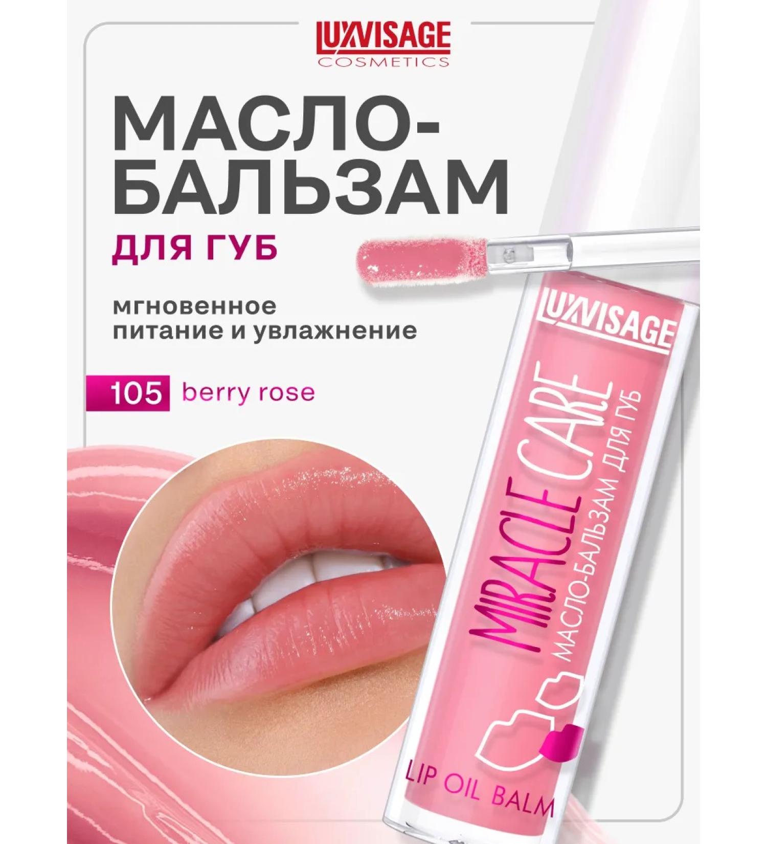 LUXVISAGE Miracle Care lip balm oil moisturizing lip gloss - Buy Online on GoSupps.com