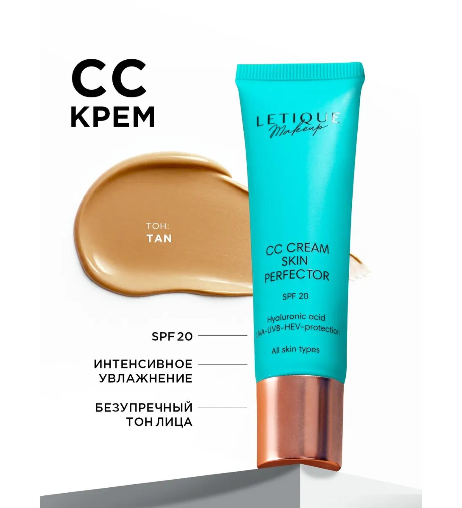 Letique Tonal SS Cream for Face tone tan - Buy Online on GoSupps.com