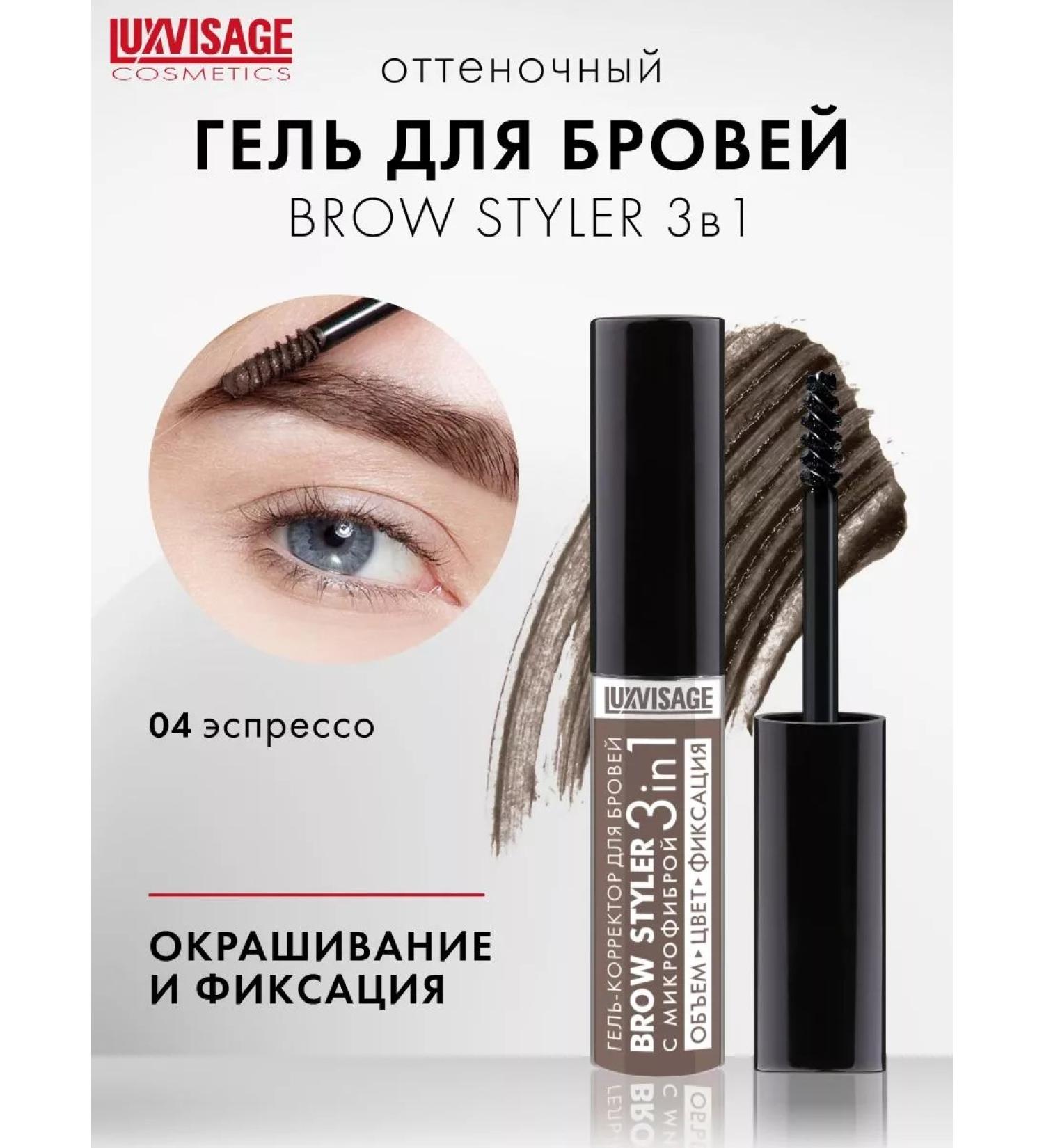 LUXVISAGE Brow Styler 3 in 1 eyebrow corrector gel with microfiber - Buy Online on GoSupps.com
