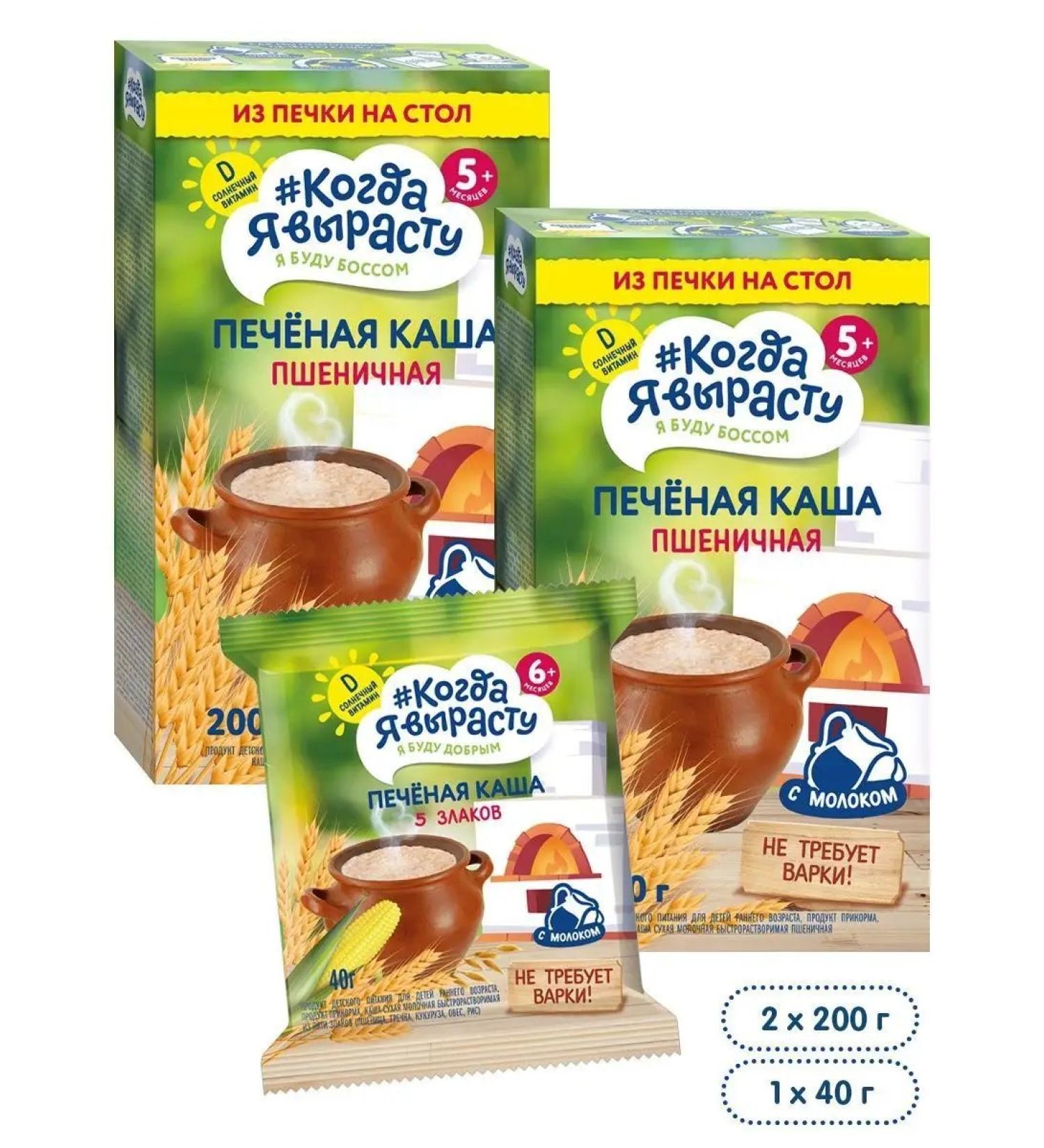 When I grow up Porridge rapidly soluble milk 3 pcs - Buy Online on GoSupps.com