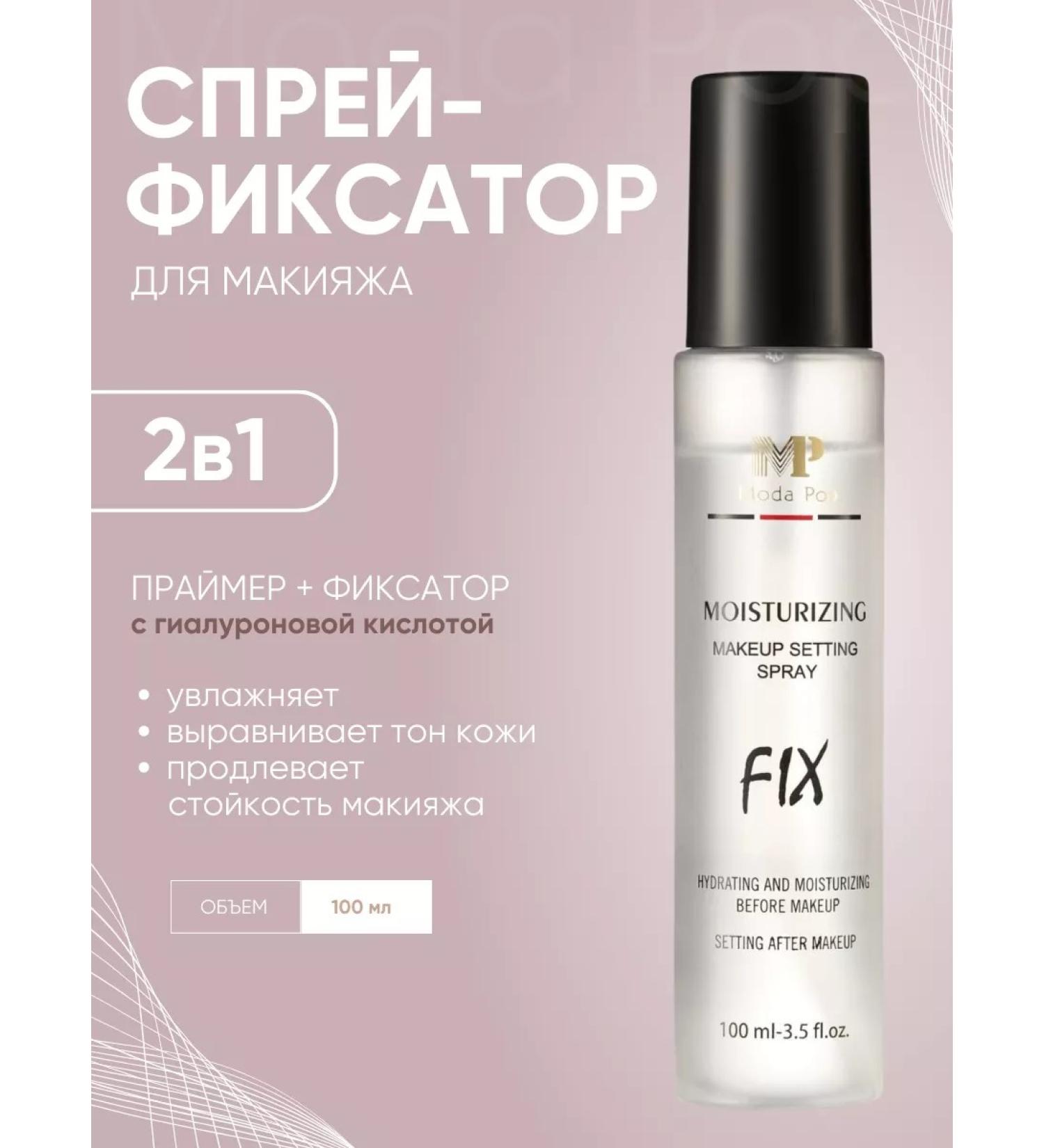 Moda Pop Facial Makeup C fixer with hyaluronic acid - Buy Online on GoSupps.com