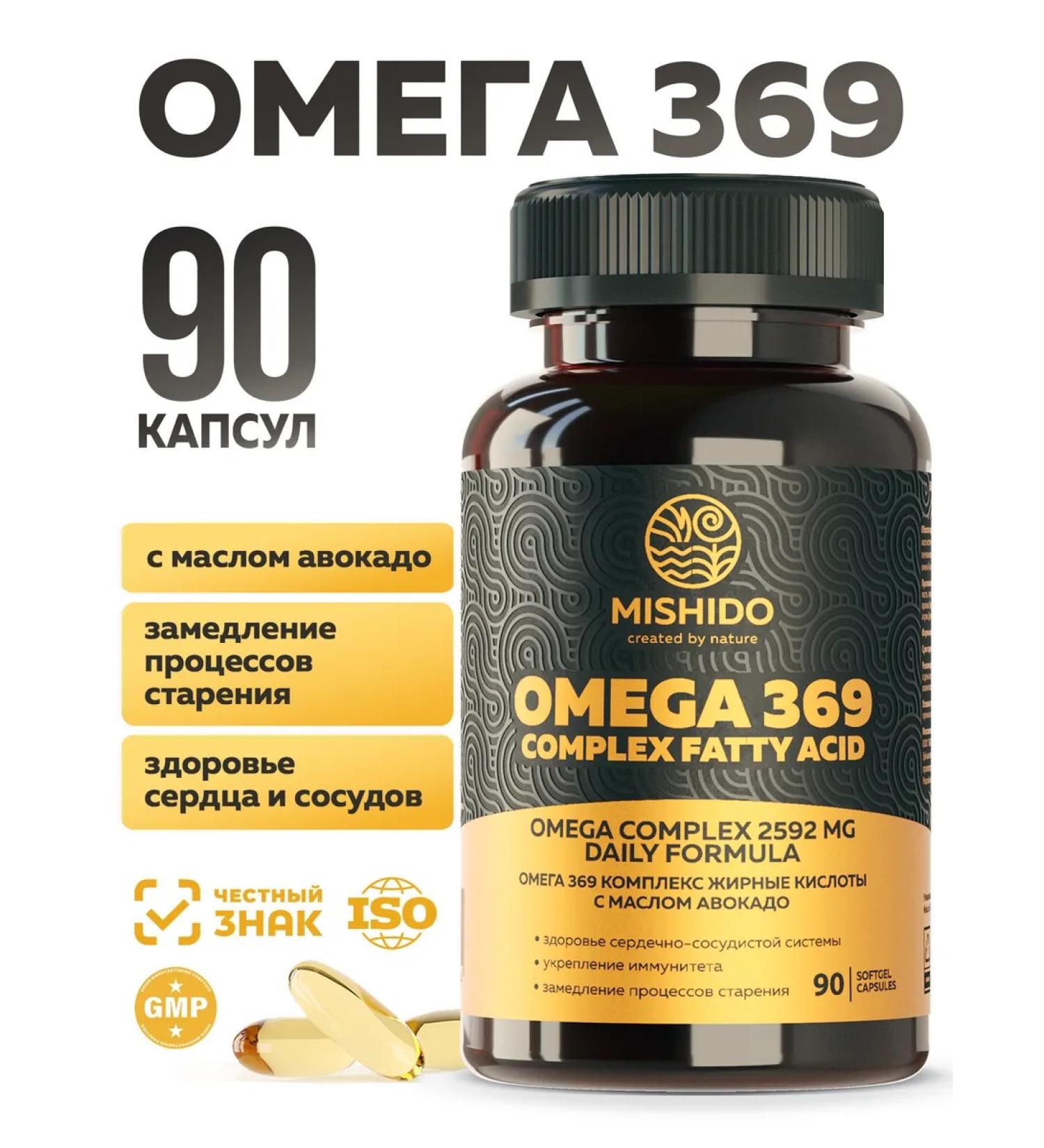 MISHIDO Omega 3 6 9 fish oil 90 capsules - Buy Online on GoSupps.com
