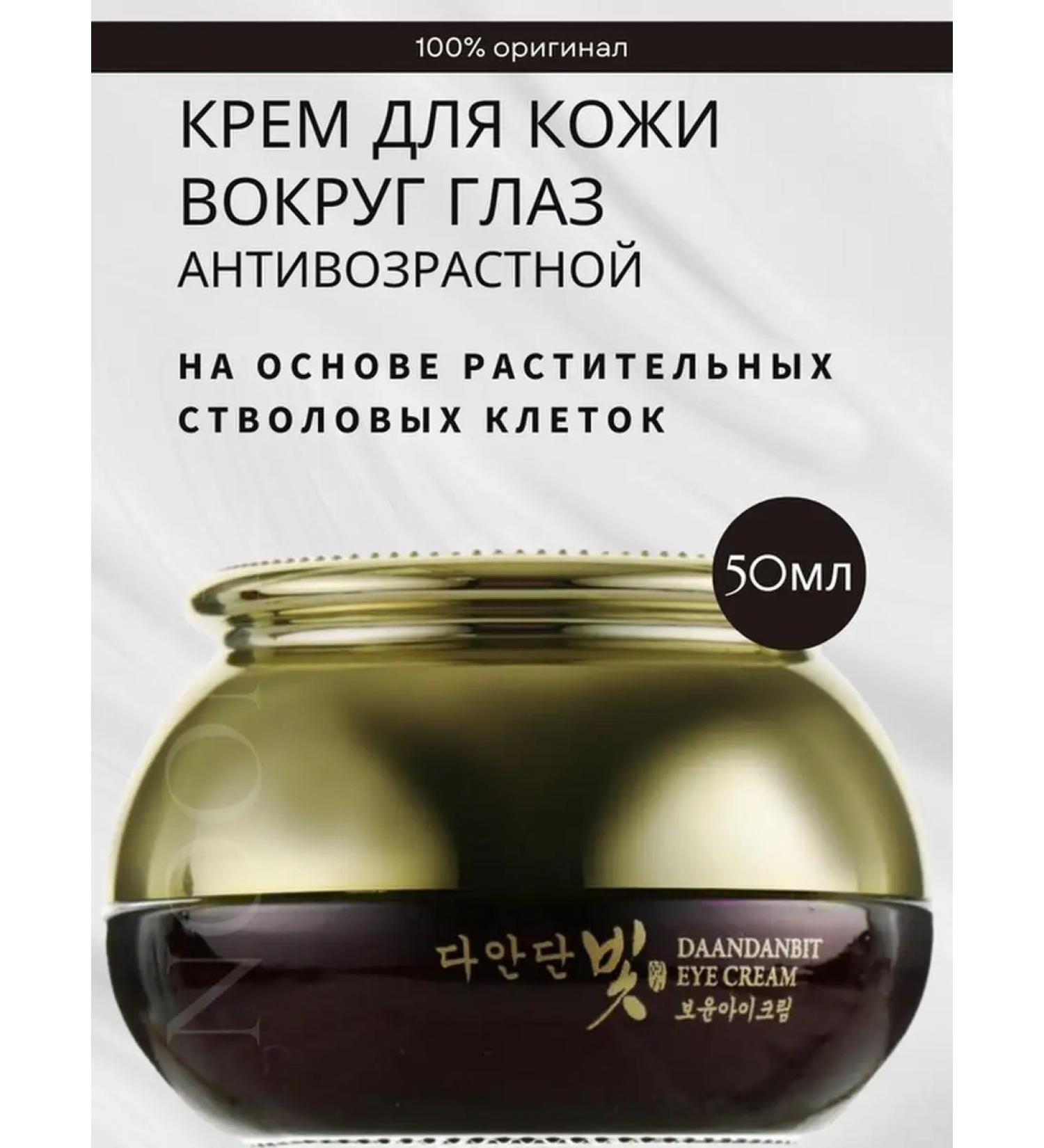 Jigott Anti -aging eyelid with stem cells - Buy Online on GoSupps.com