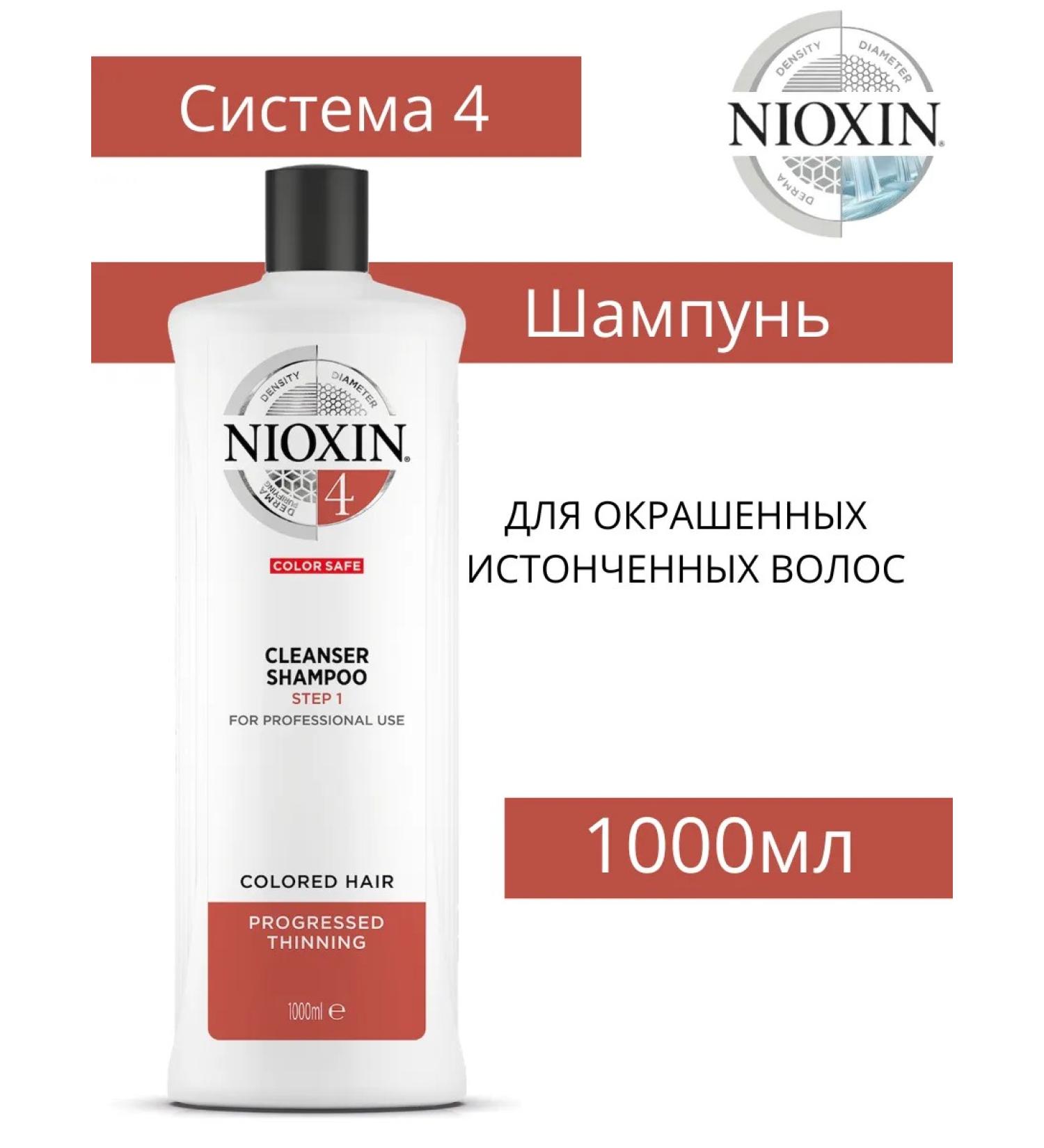 NIOXIN Nixin shampoo system 4 1000 ml - Buy Online on GoSupps.com