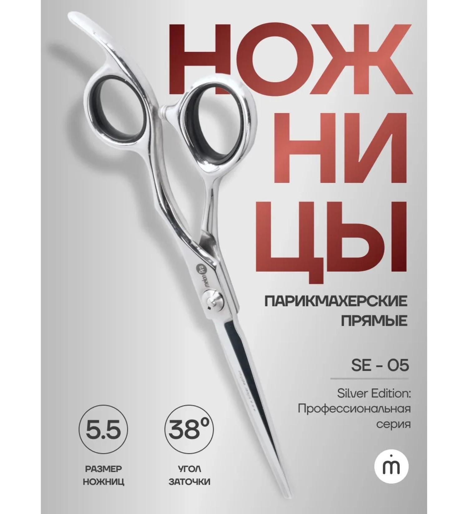 Melon Pro Breaking scissors for hair cutting 5.5 - Buy Online on GoSupps.com