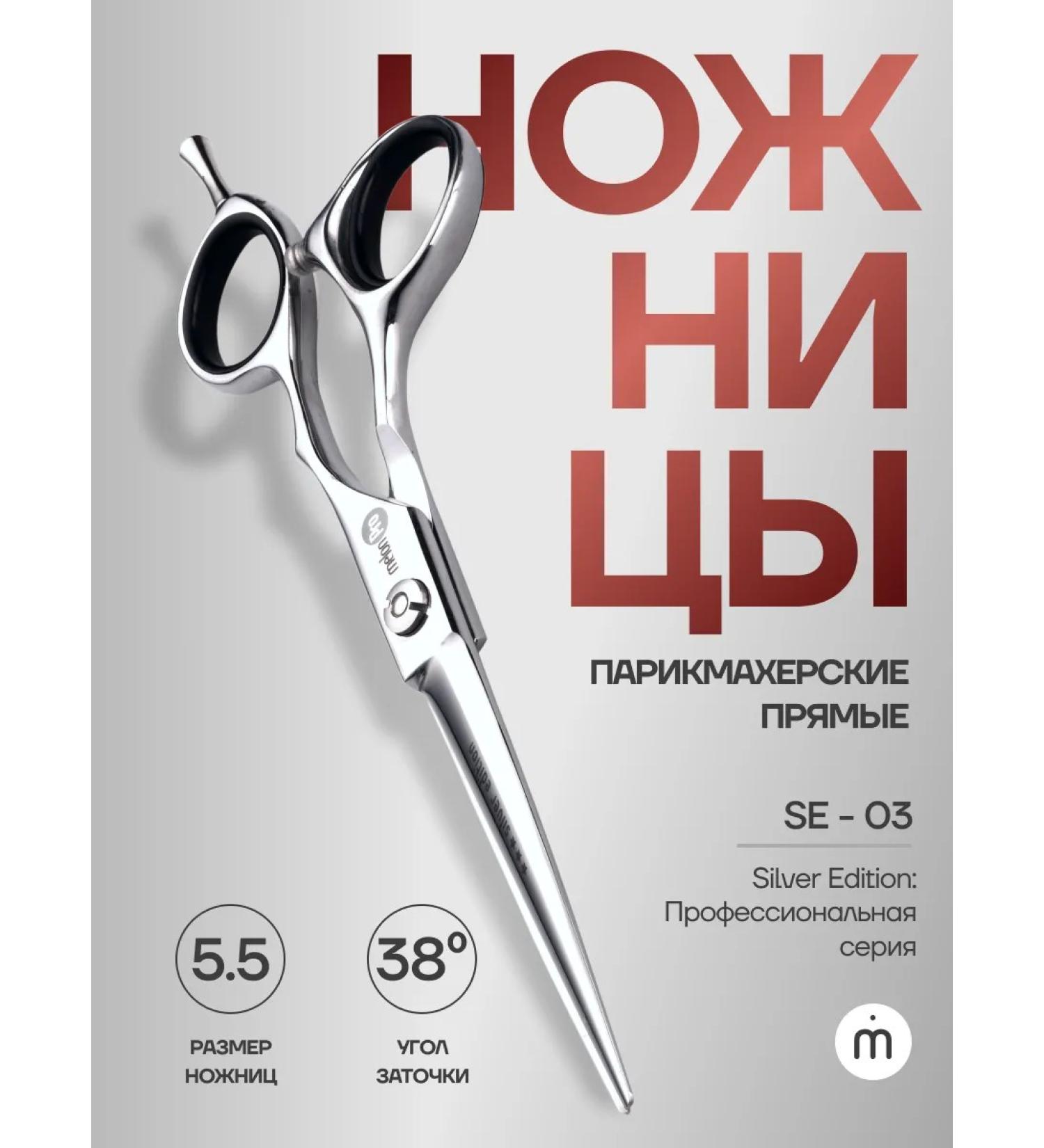 Melon Pro Direct shear scissors for hair haircut 5.5 - Buy Online on GoSupps.com