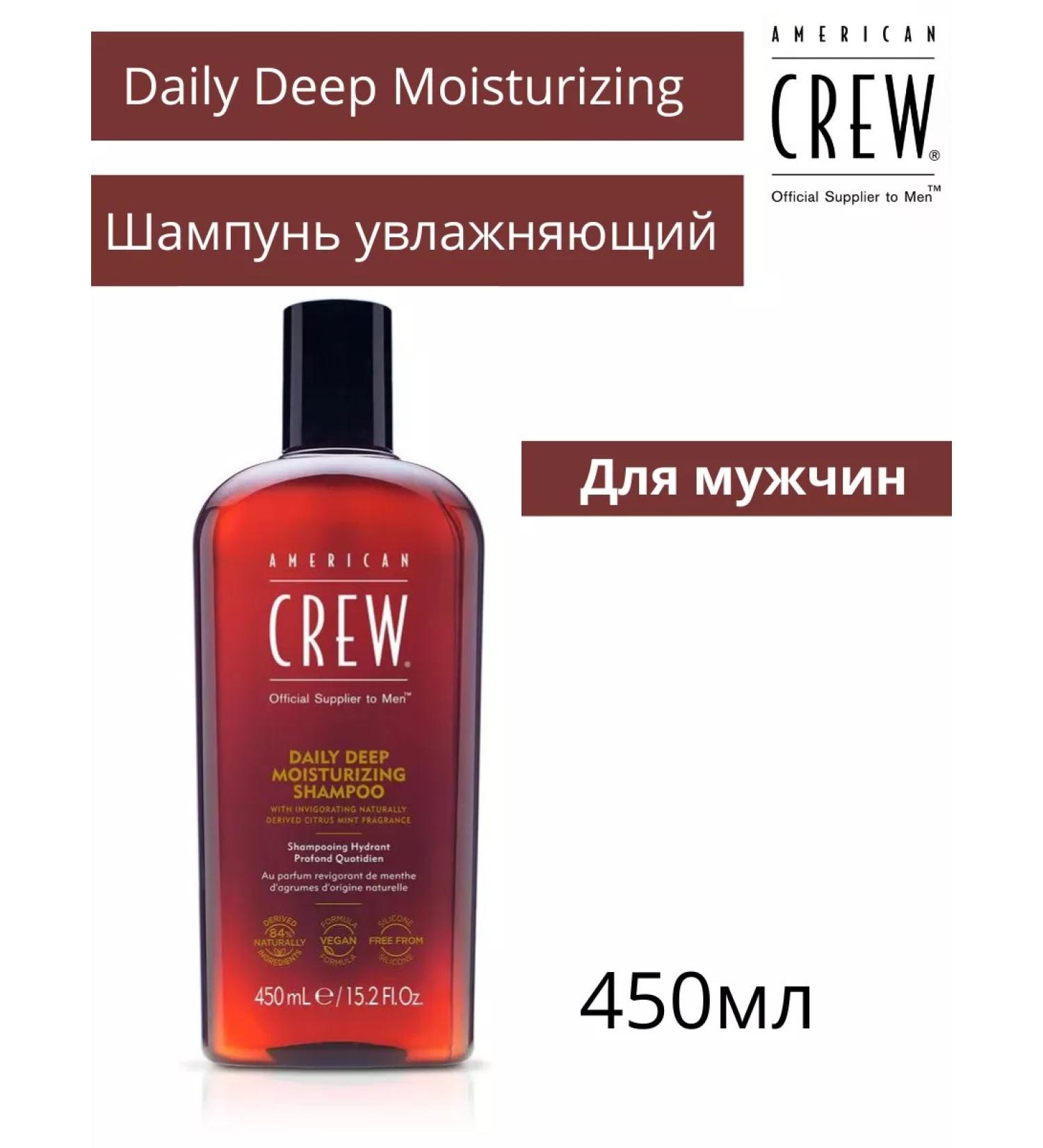 American Crew Shampoo for men Daily Moisturizing 450ml - Buy Online on GoSupps.com