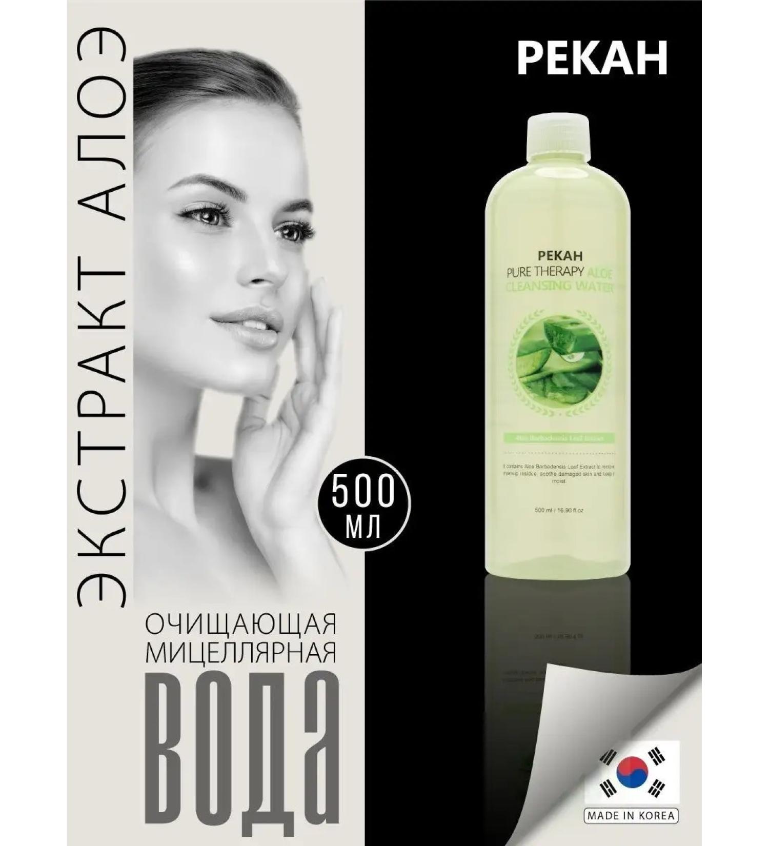 Pekah Micellar water with aloe for removing makeup. Korea 500 ml - Buy Online on GoSupps.com