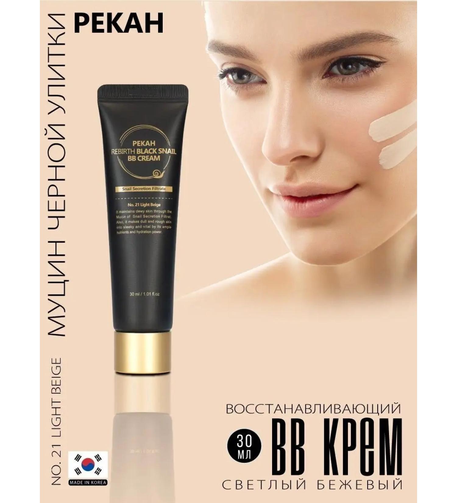 Pekah BB cream - Buy Online on GoSupps.com