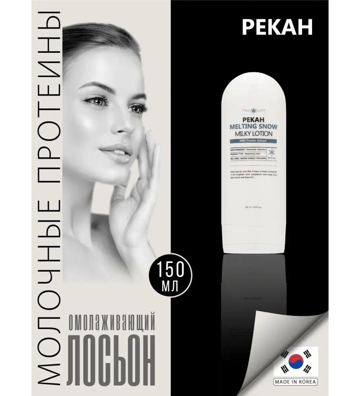 Pekah Facial lotion - Buy Online on GoSupps.com