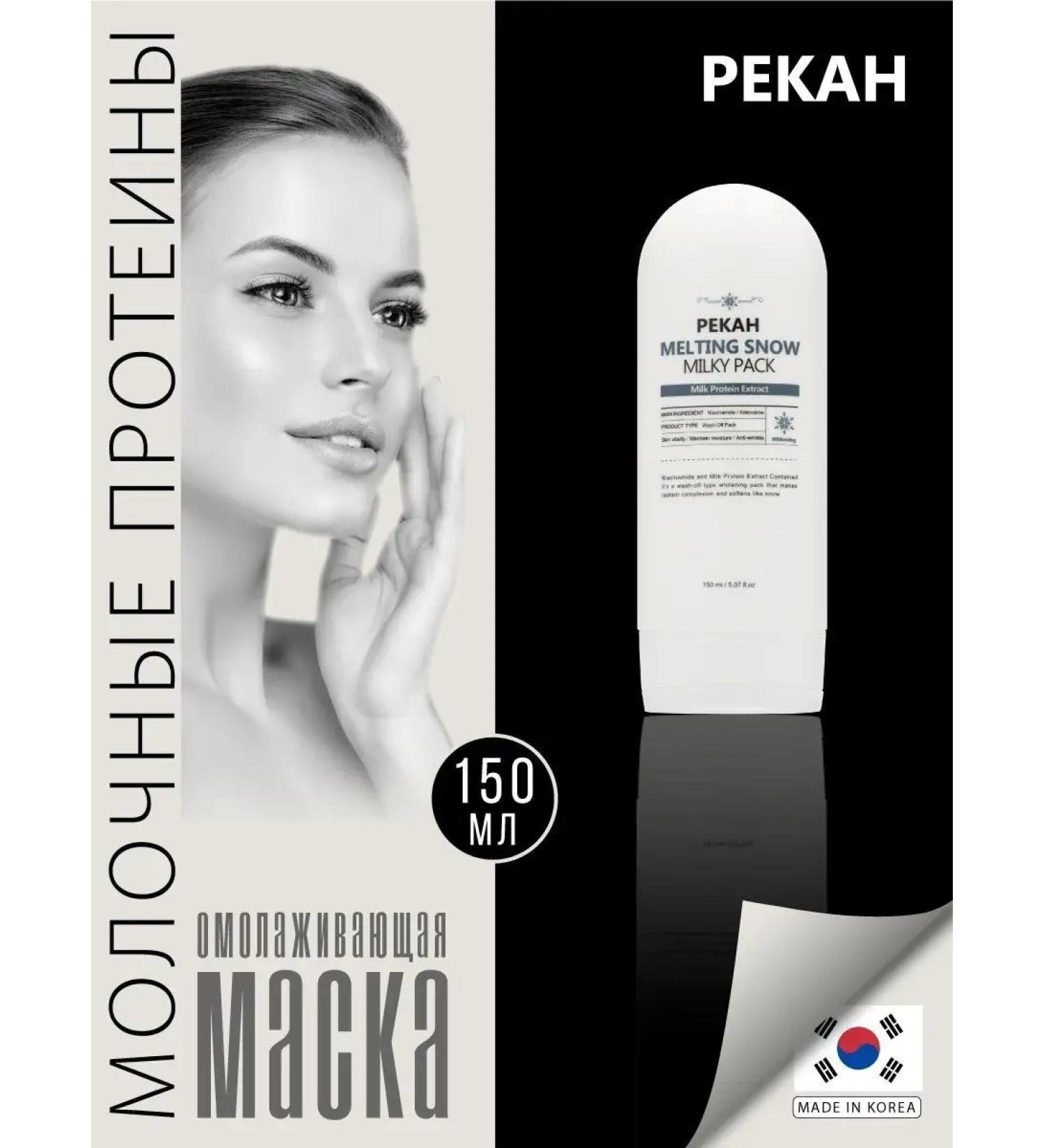 Pekah Face mask - Buy Online on GoSupps.com
