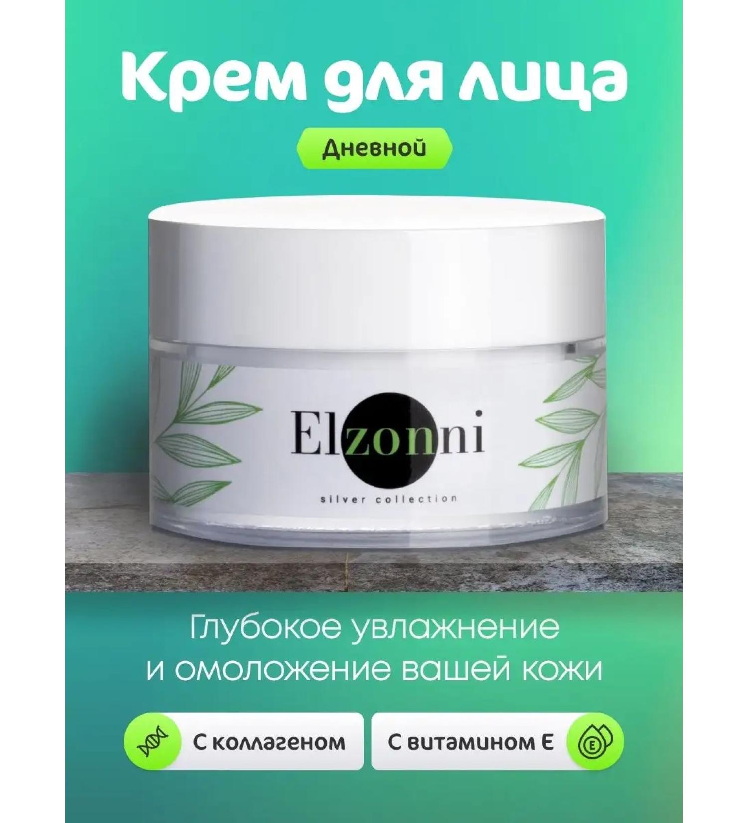 Elzonni Day face cream moisturizing anti -aging - Buy Online on GoSupps.com