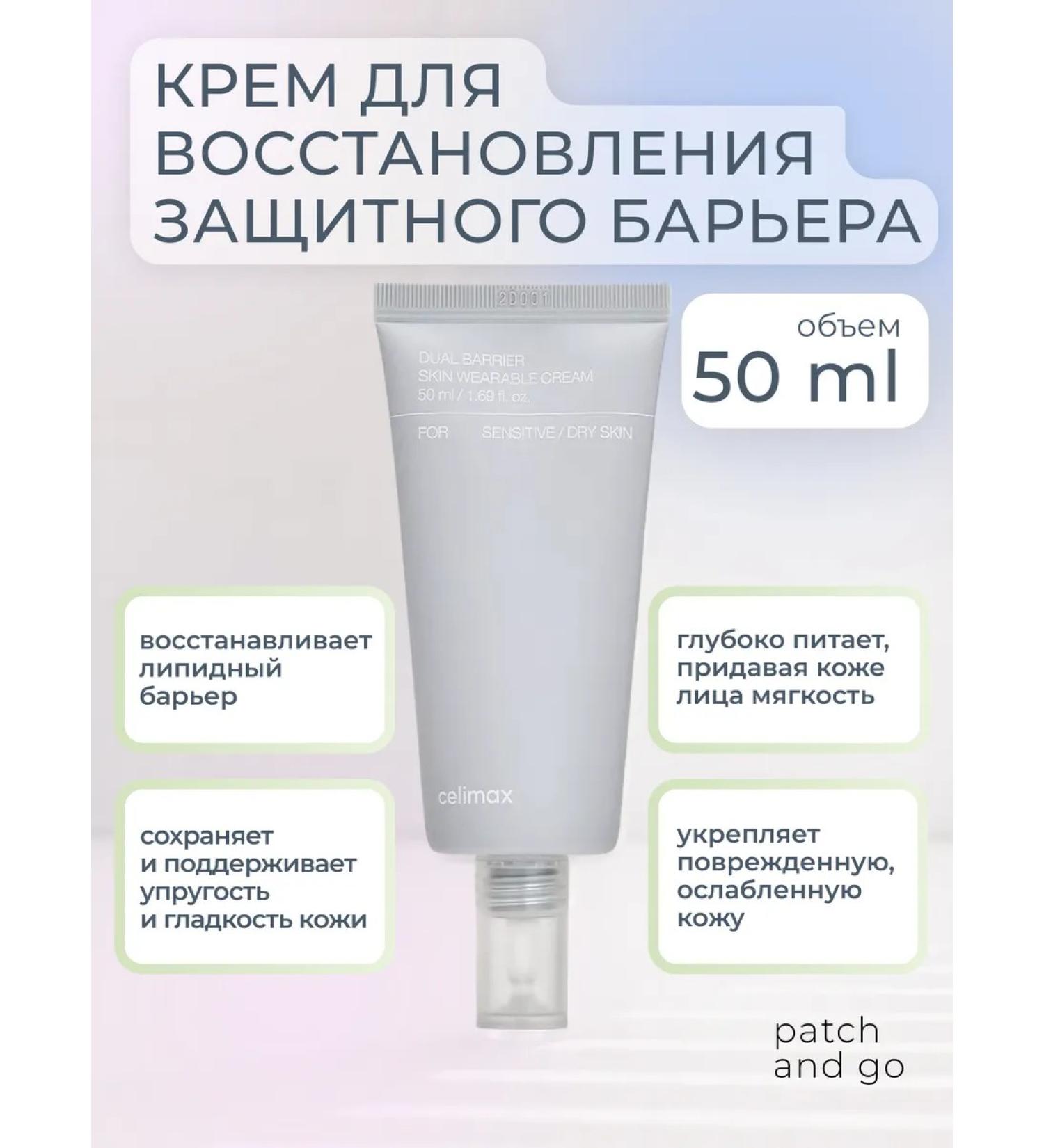 Celimax Face cream moisturizer for dry skin 50ml - Buy Online on GoSupps.com