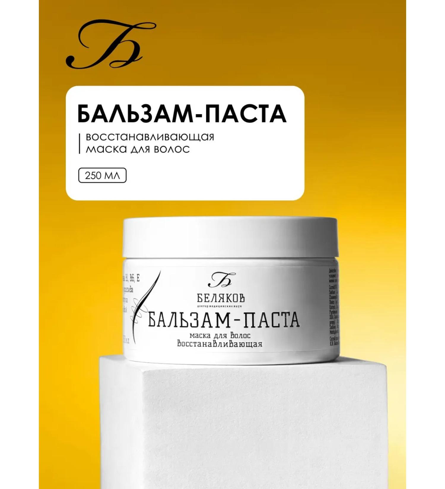 Doctor Belyakov Hair balms female male growth and restoration - Buy Online on GoSupps.com