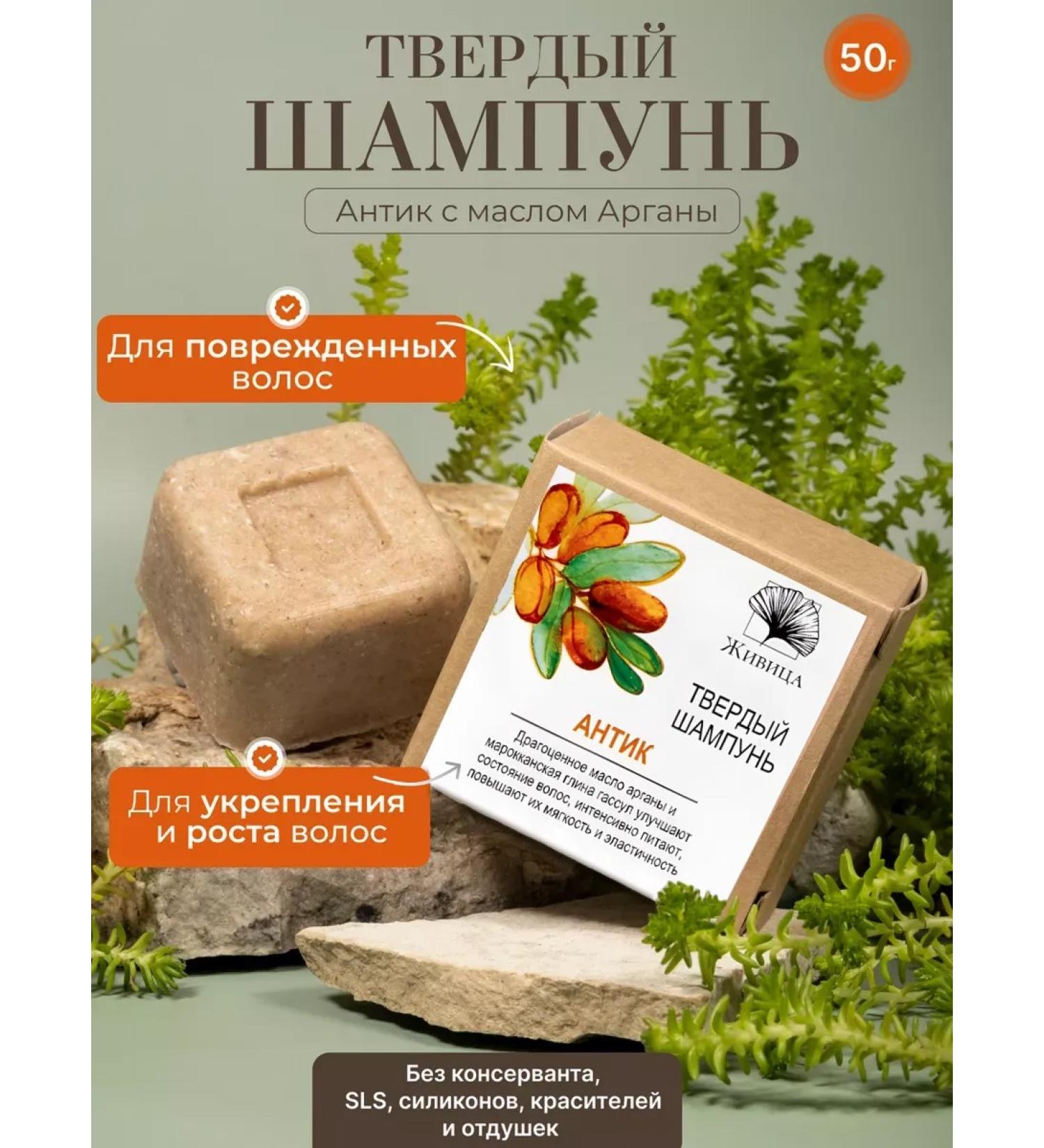 Hard hair shampoo with Argan 50 g - Buy Online on GoSupps.com