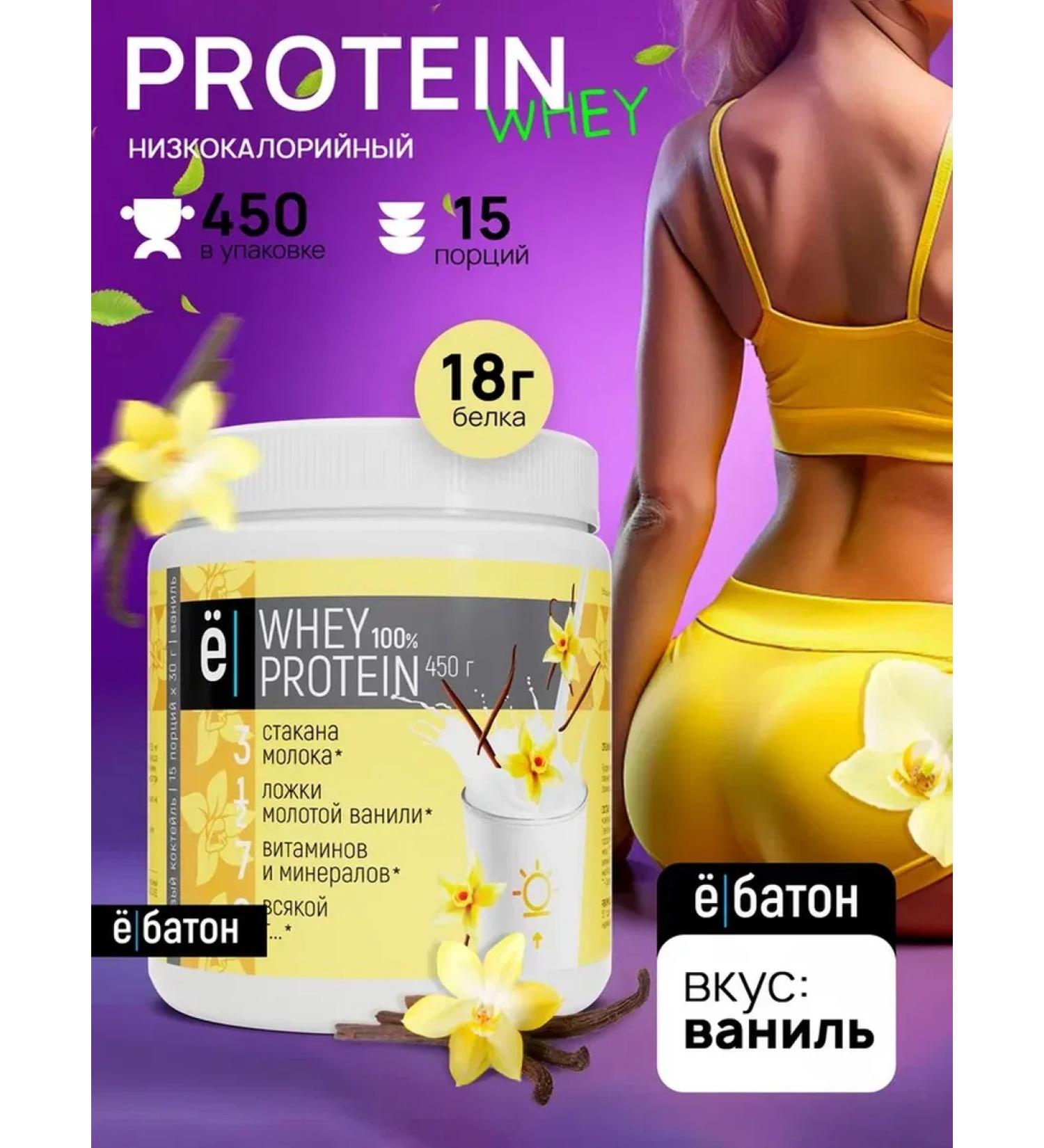 Yobaton Protein cocktail Whey Protein 450 Vanil - Buy Online on GoSupps.com