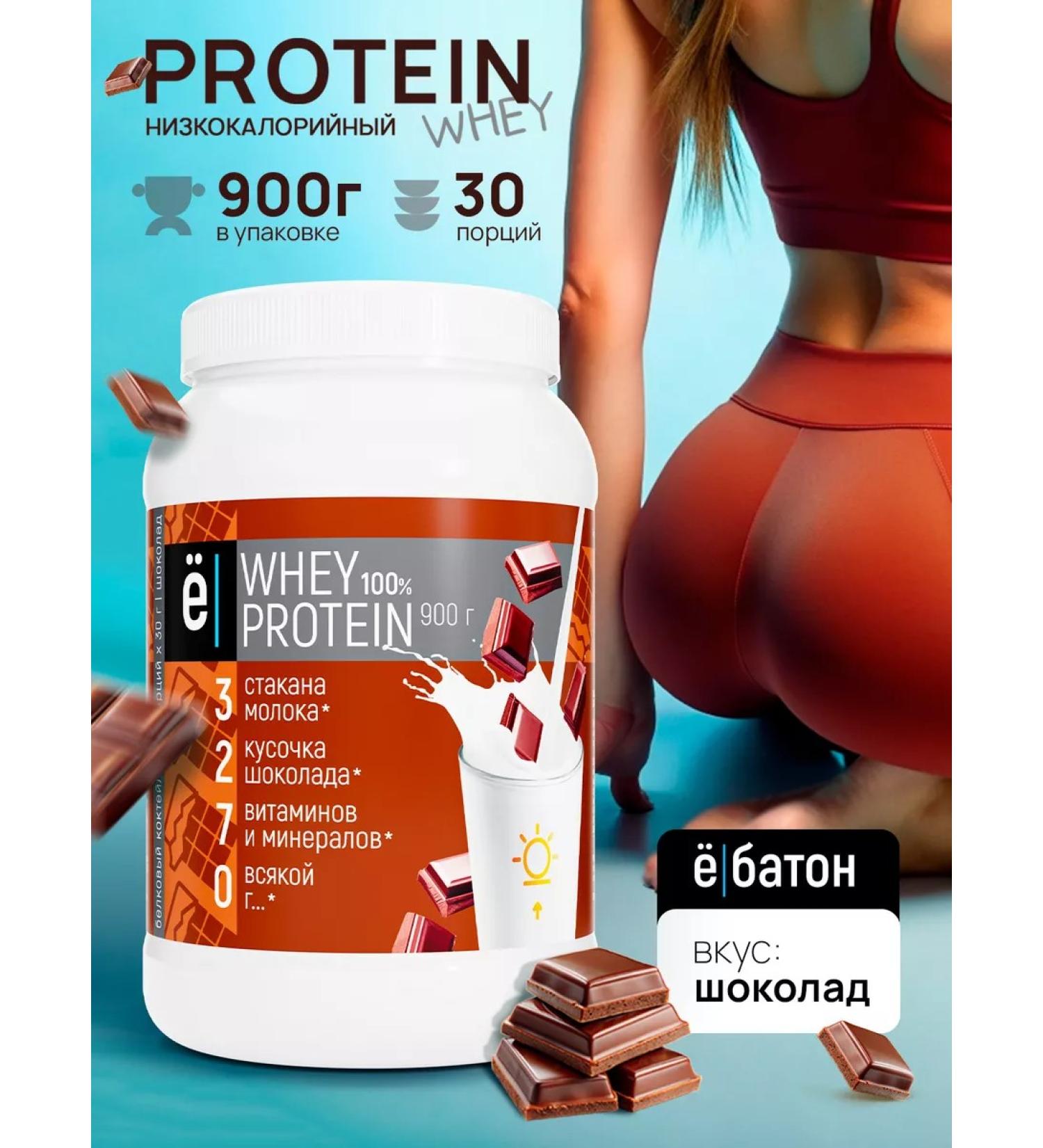 Yobaton Seedin protein for gaining mass of Whey 900 g - Buy Online on GoSupps.com