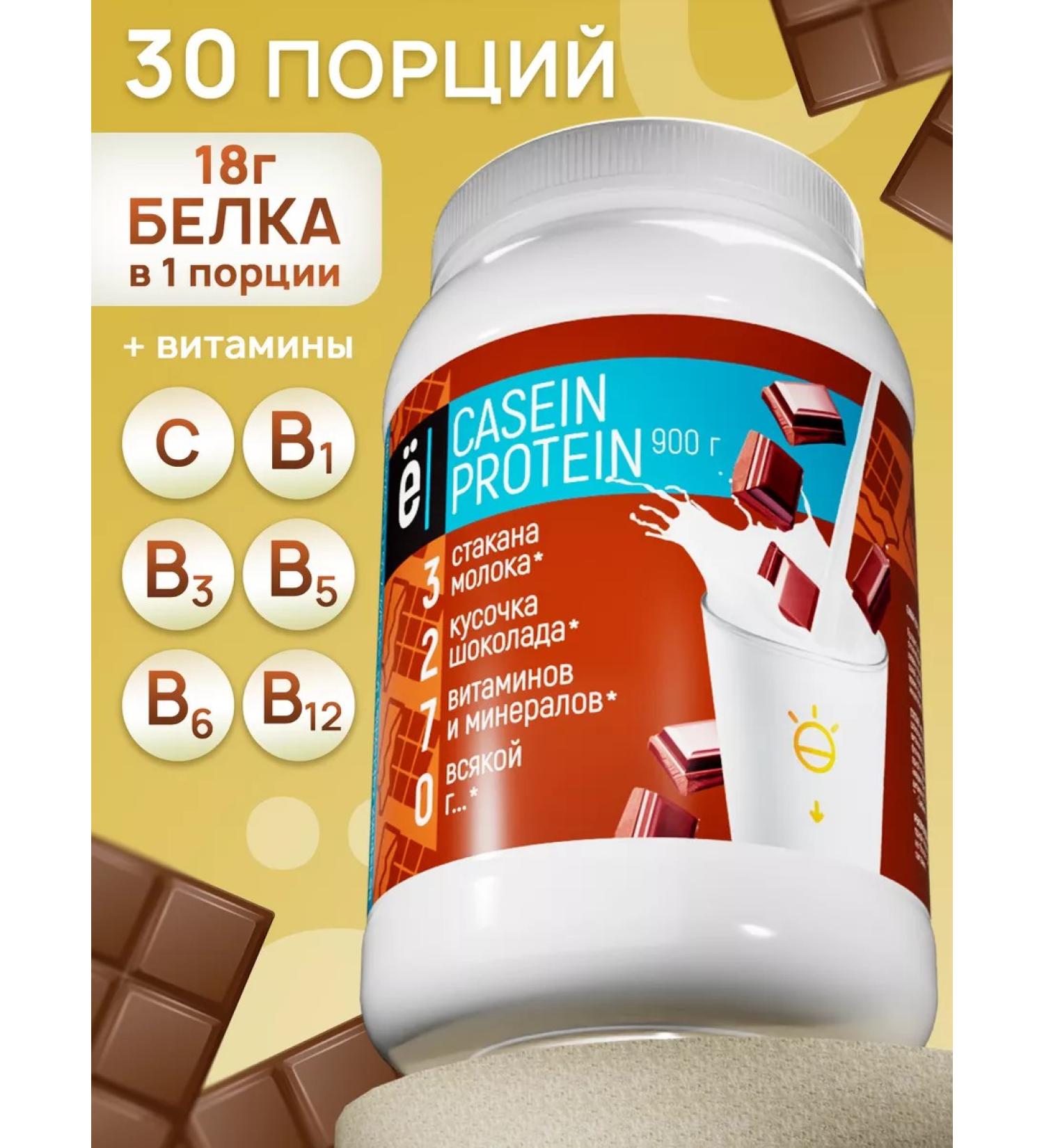 Yobaton Casein protein evening cocktail 900 g. Chocolate - Buy Online on GoSupps.com