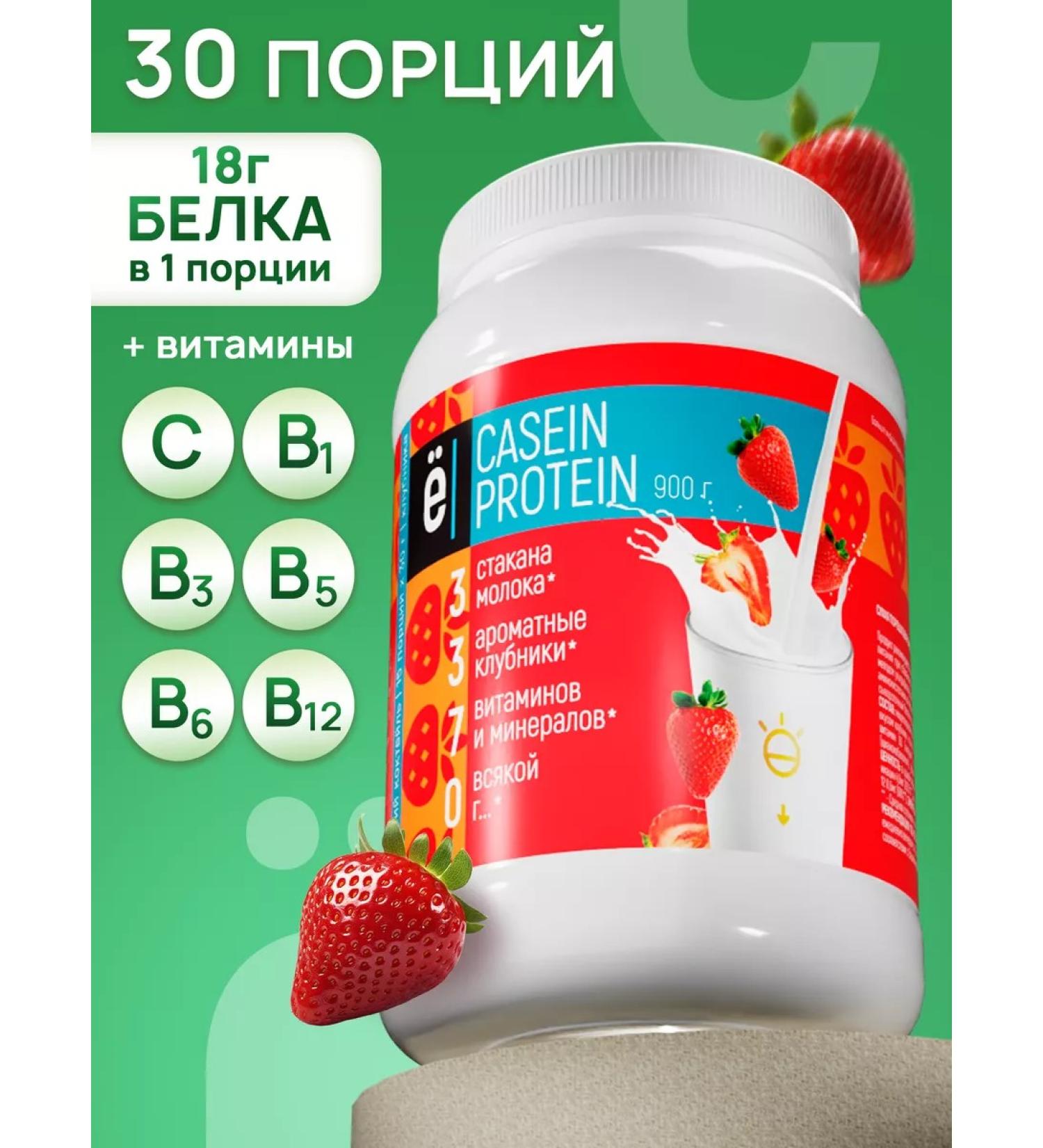 Yobaton Casein protein evening cocktail 900 g. Strawberry - Buy Online on GoSupps.com