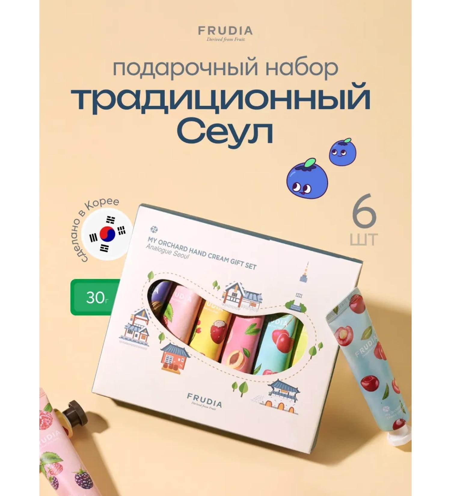 Frudia Creams set traditional Seoul - Buy Online on GoSupps.com