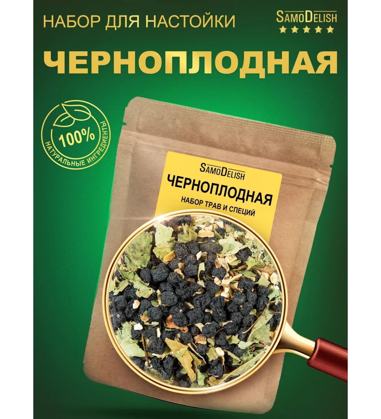 SamoDelish Black -fruited tincture for moonshine 63 grams - Buy Online on GoSupps.com