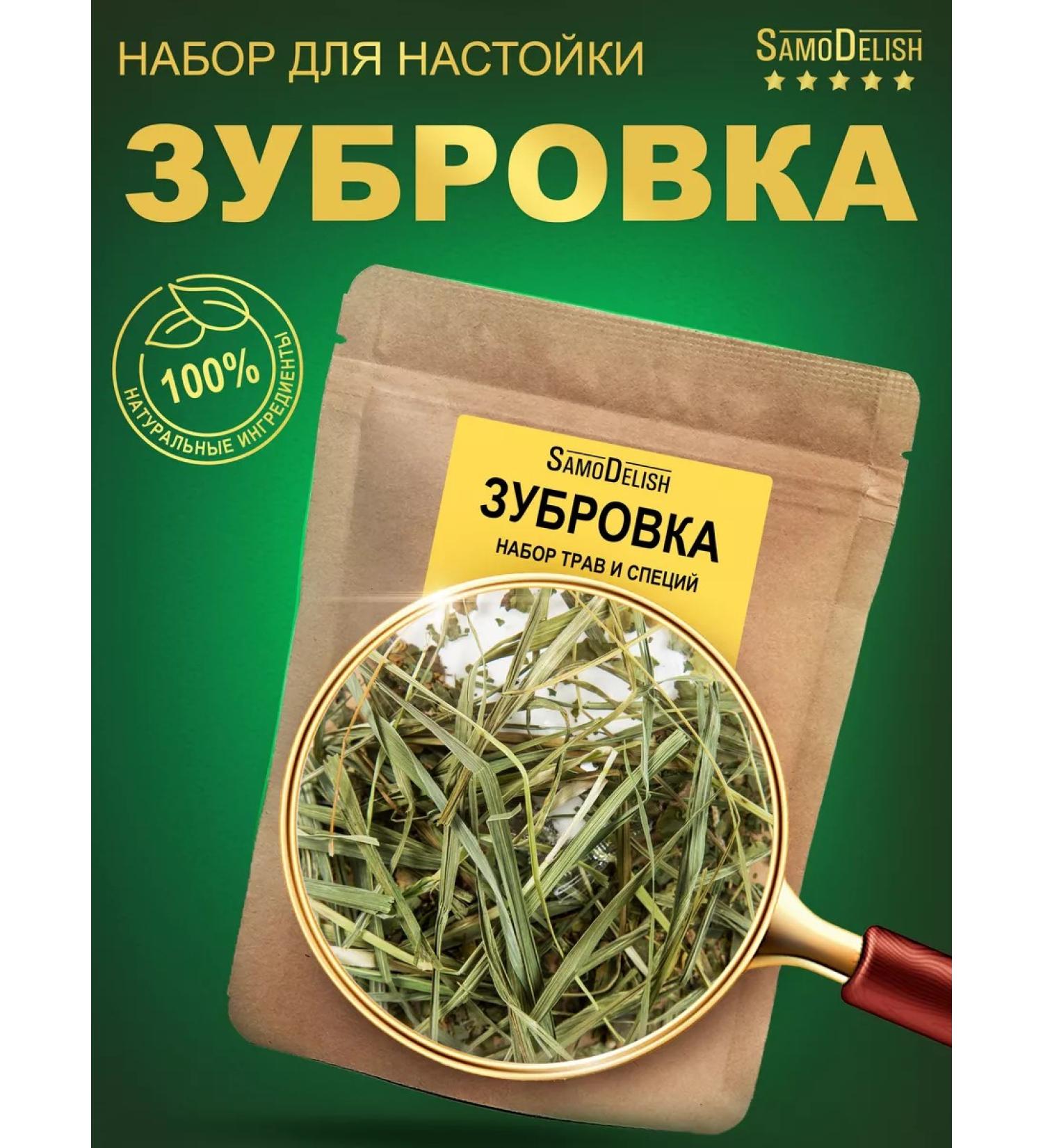 SamoDelish Zubrovka tincture for moonshine 22 g - Buy Online on GoSupps.com