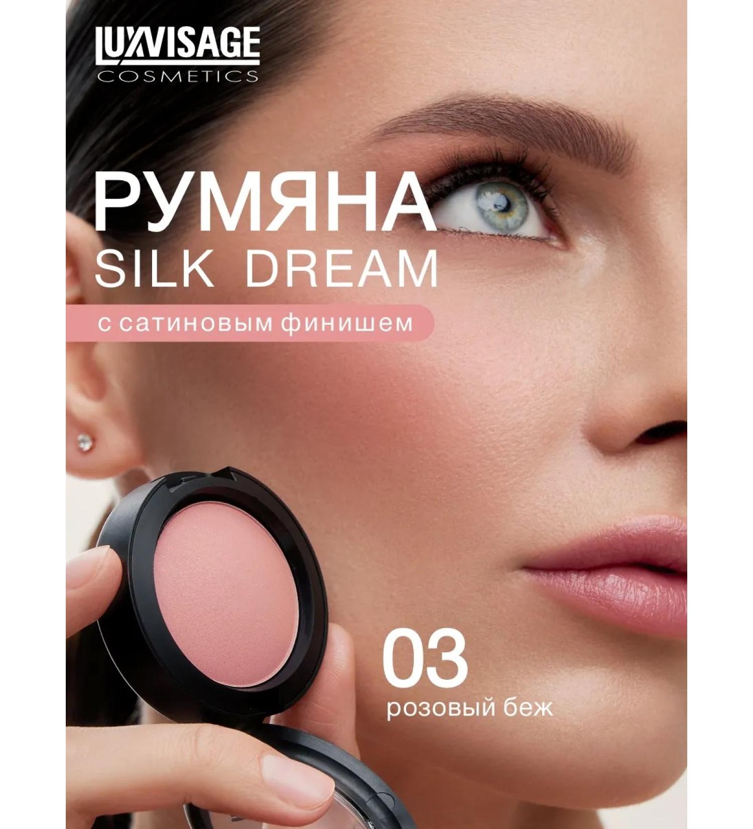 LUXVISAGE Silk Dream's blush satin - Buy Online on GoSupps.com