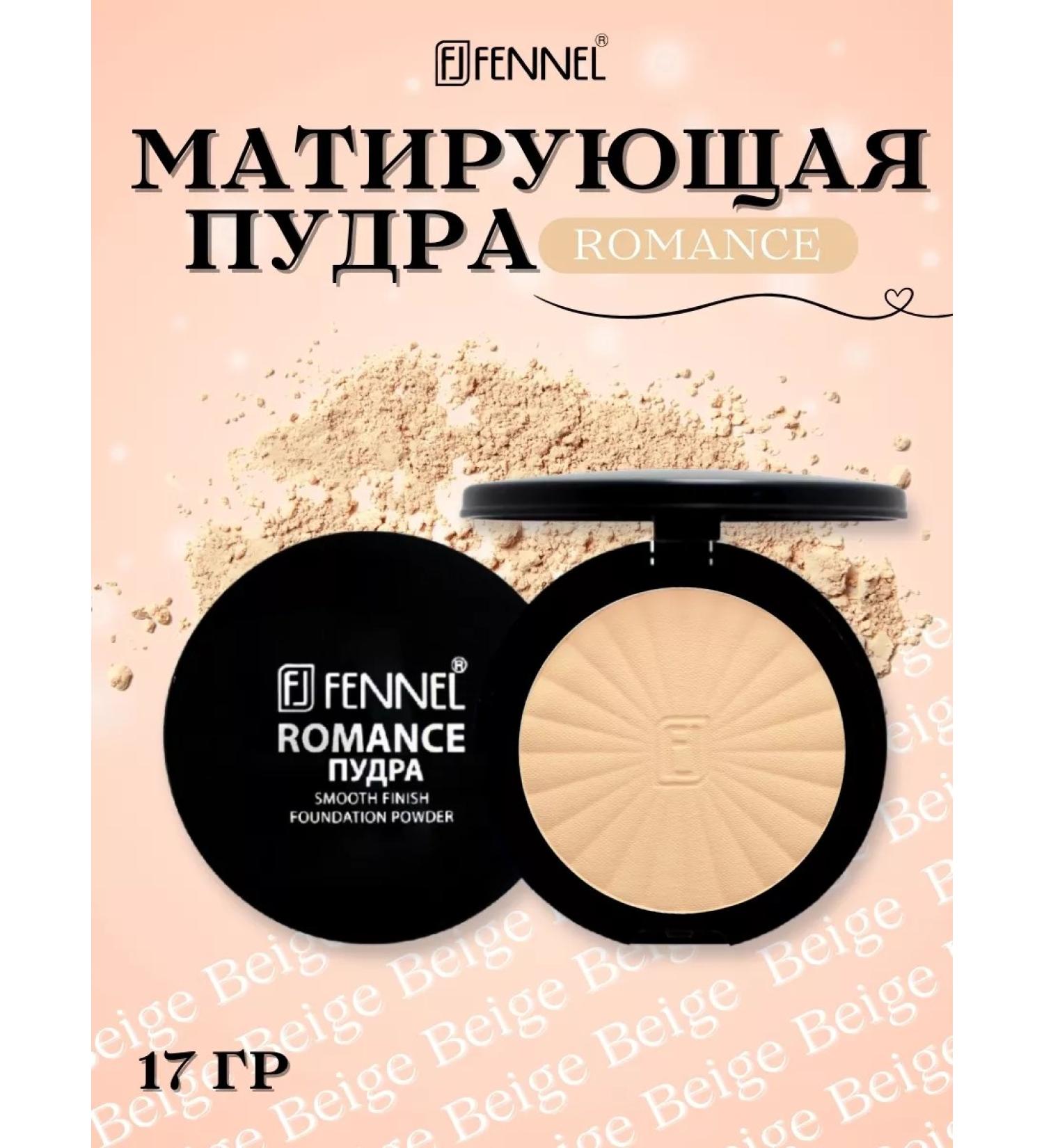 Fennel Facial powder matting with mirror tone Beige - Buy Online on GoSupps.com