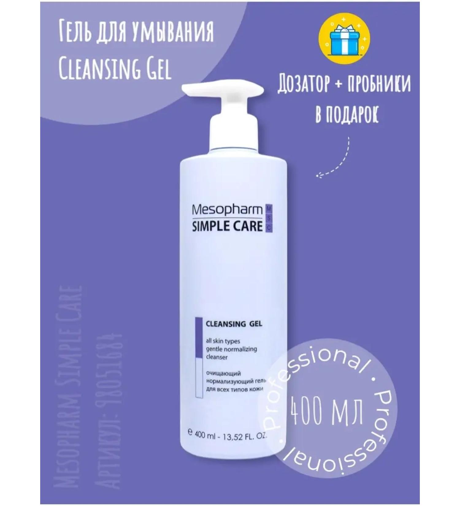 Mesopharm Cleansing Gel washing gel 400 ml - Buy Online on GoSupps.com