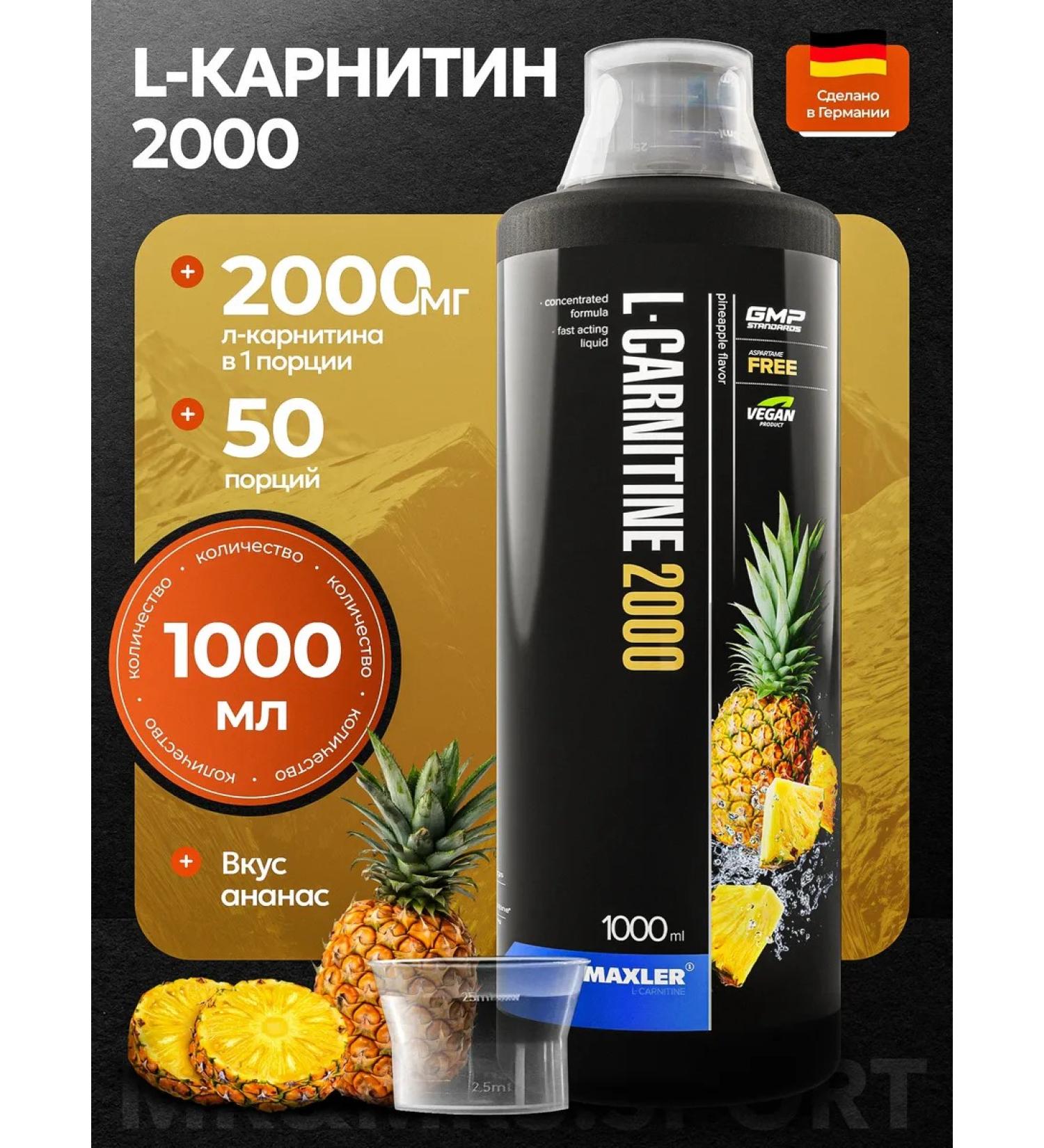 maxler Liquid L-carnitine 1000 ml (2000 mg) pineapple - Buy Online on GoSupps.com