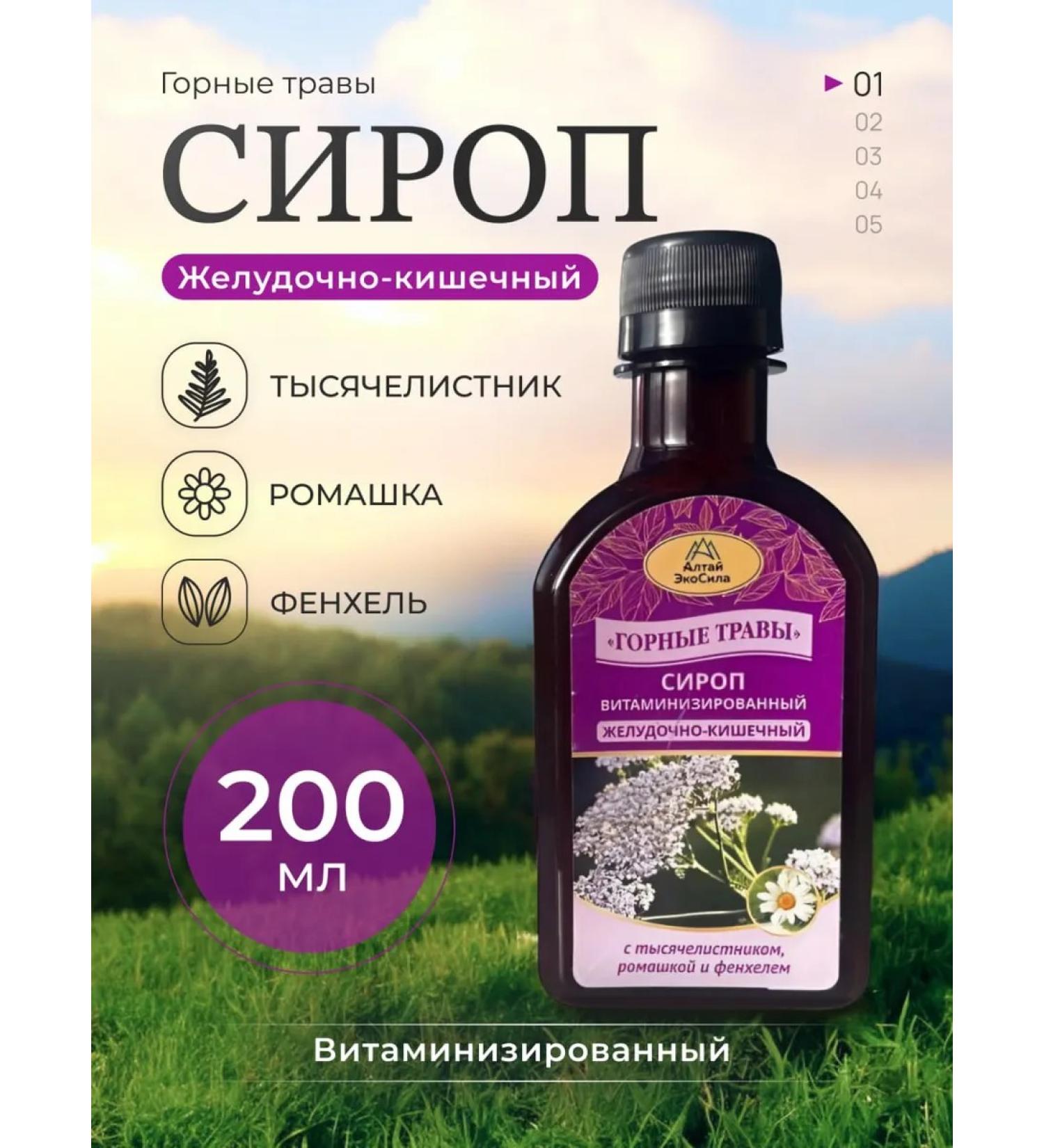 Altai Eco Power Altai Balm Gastric Balm with yarrow - Buy Online on GoSupps.com