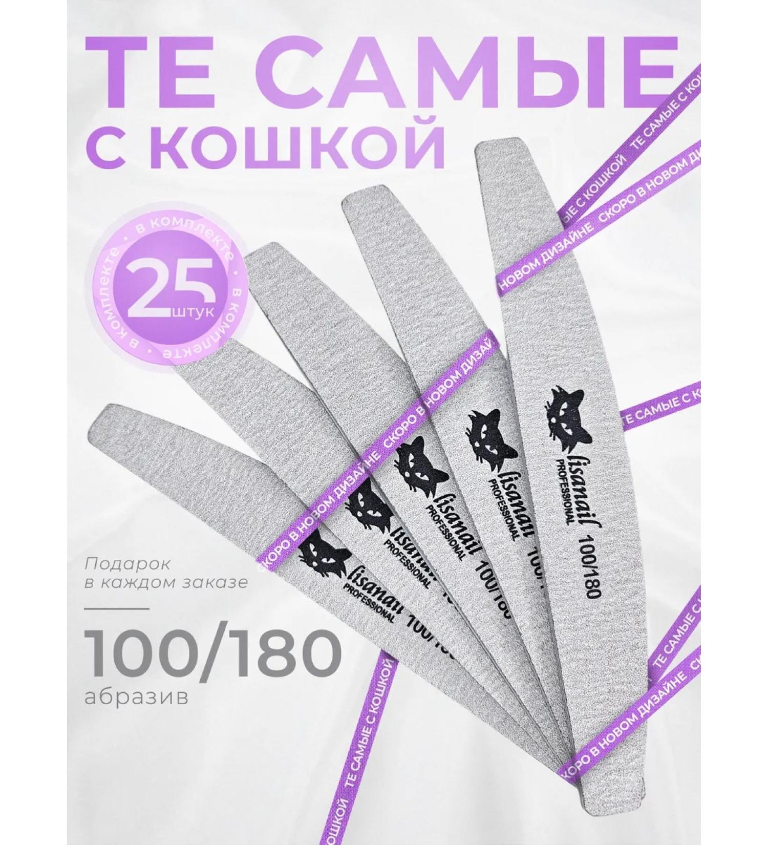 PILKImanik Lisanail nail files 100 180