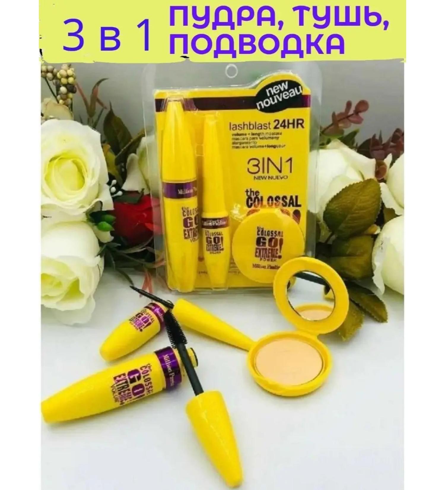 Cos Beauty Set 3 in 1 mascara eyeliner powder - Buy Online on GoSupps.com