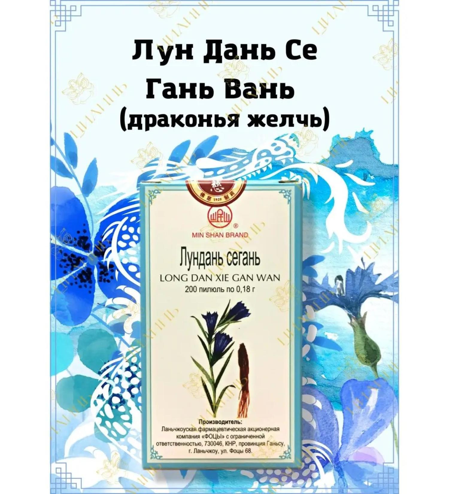 QILIN Moon tribute to Gan Van (dragon bile) - Buy Online on GoSupps.com