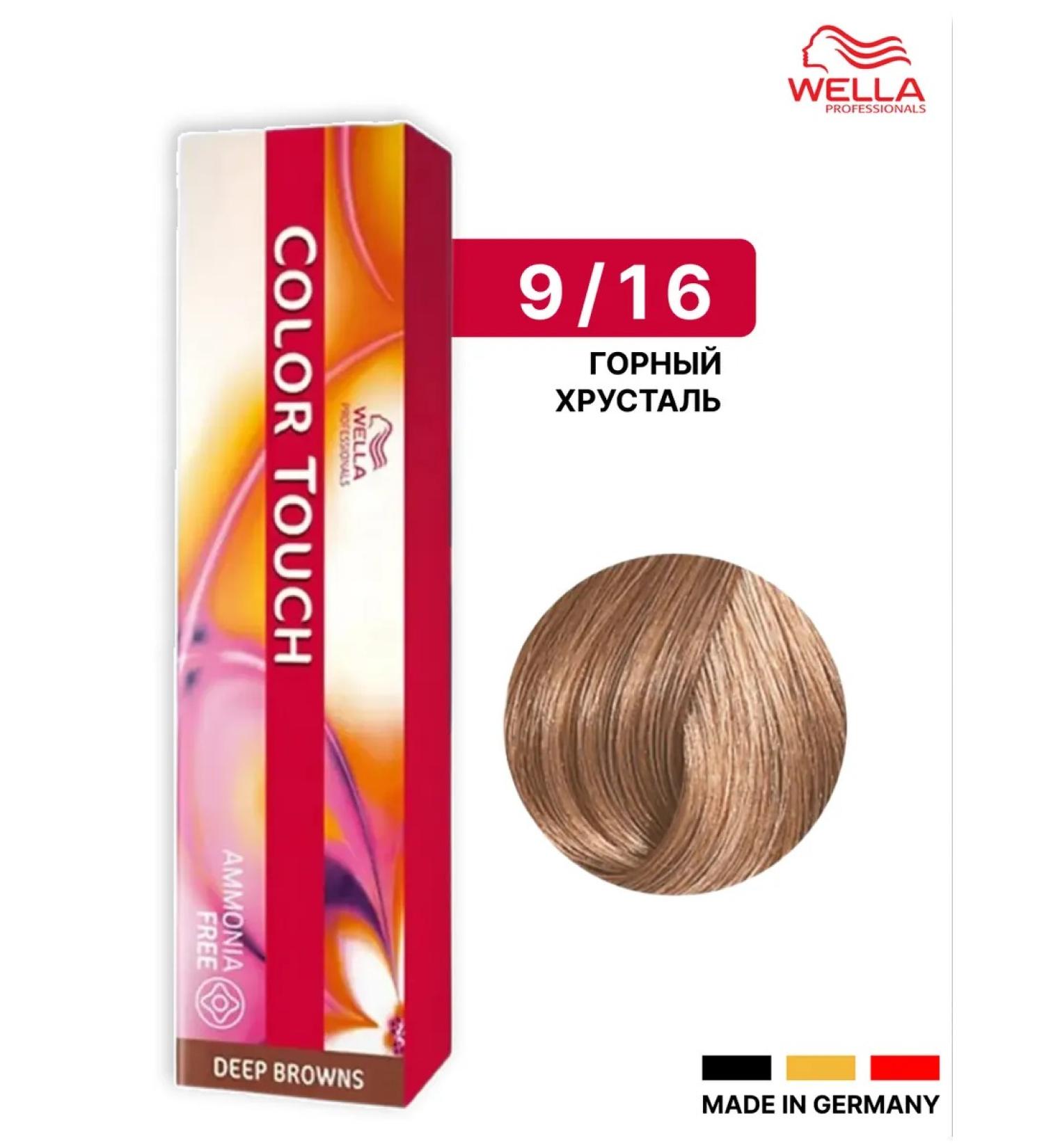 Wella Professional Color Touch 9 16 Mountain Crystal - Buy Online on GoSupps.com