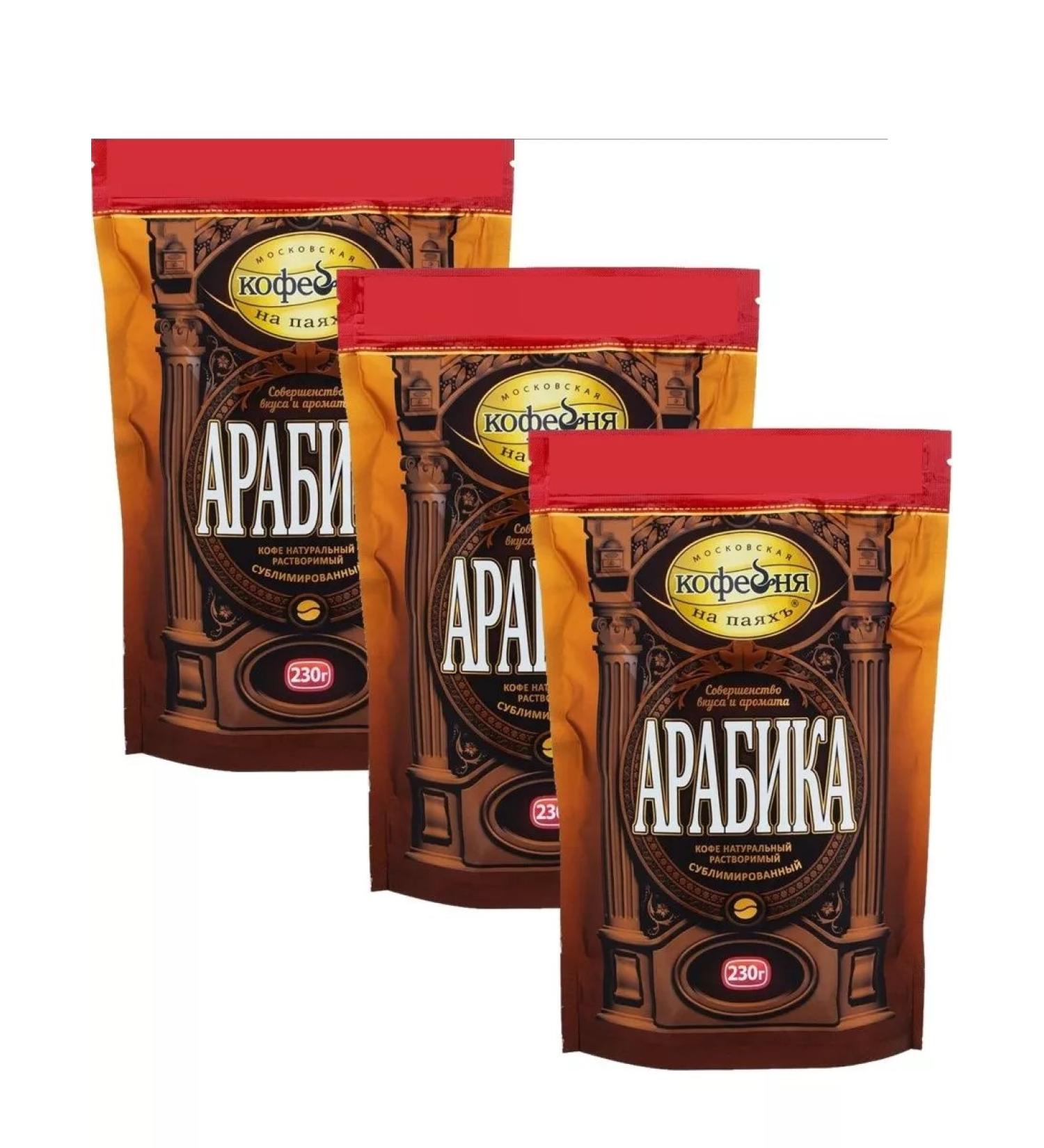MKP sublimated arabica packages of 230 g - Buy Online on GoSupps.com