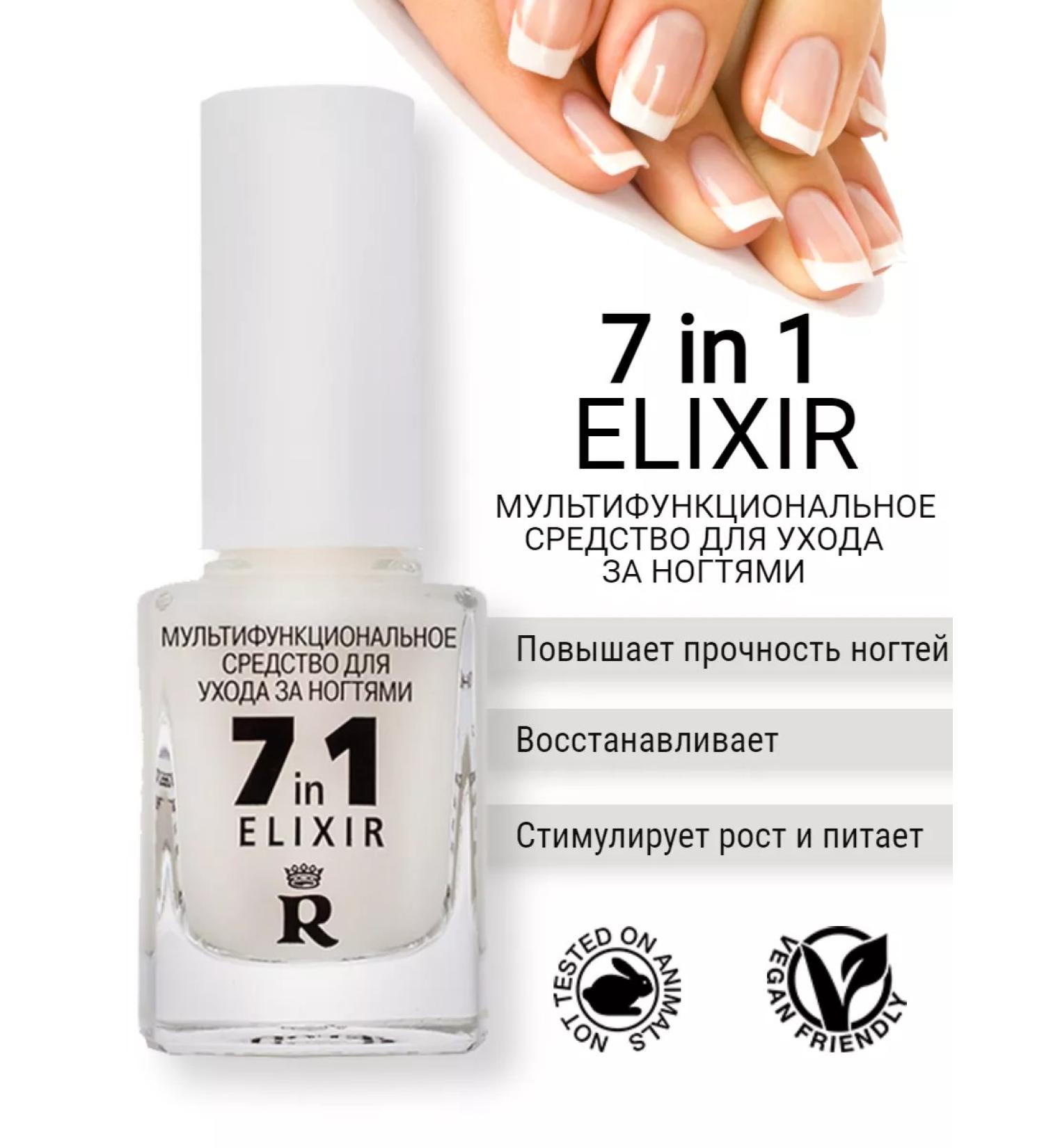 RELOUIS Release for nail care - Buy Online on GoSupps.com