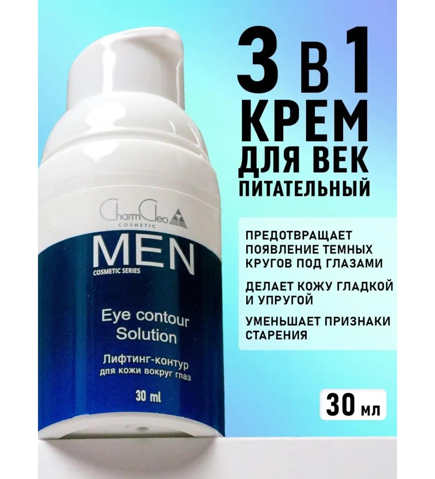 CharmCleoCosmetics Eye cream around the eyes - Buy Online on GoSupps.com