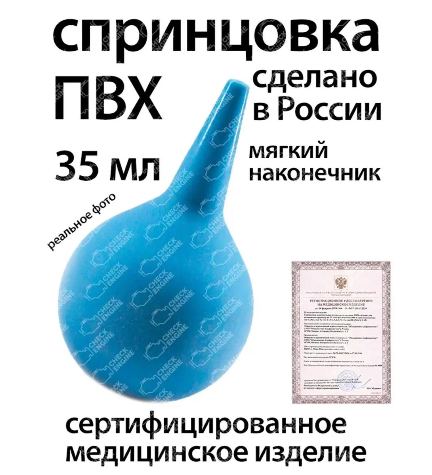 Alfaplastic Association Sprinting PVC Herki pear Medical 35 ml - Buy Online on GoSupps.com