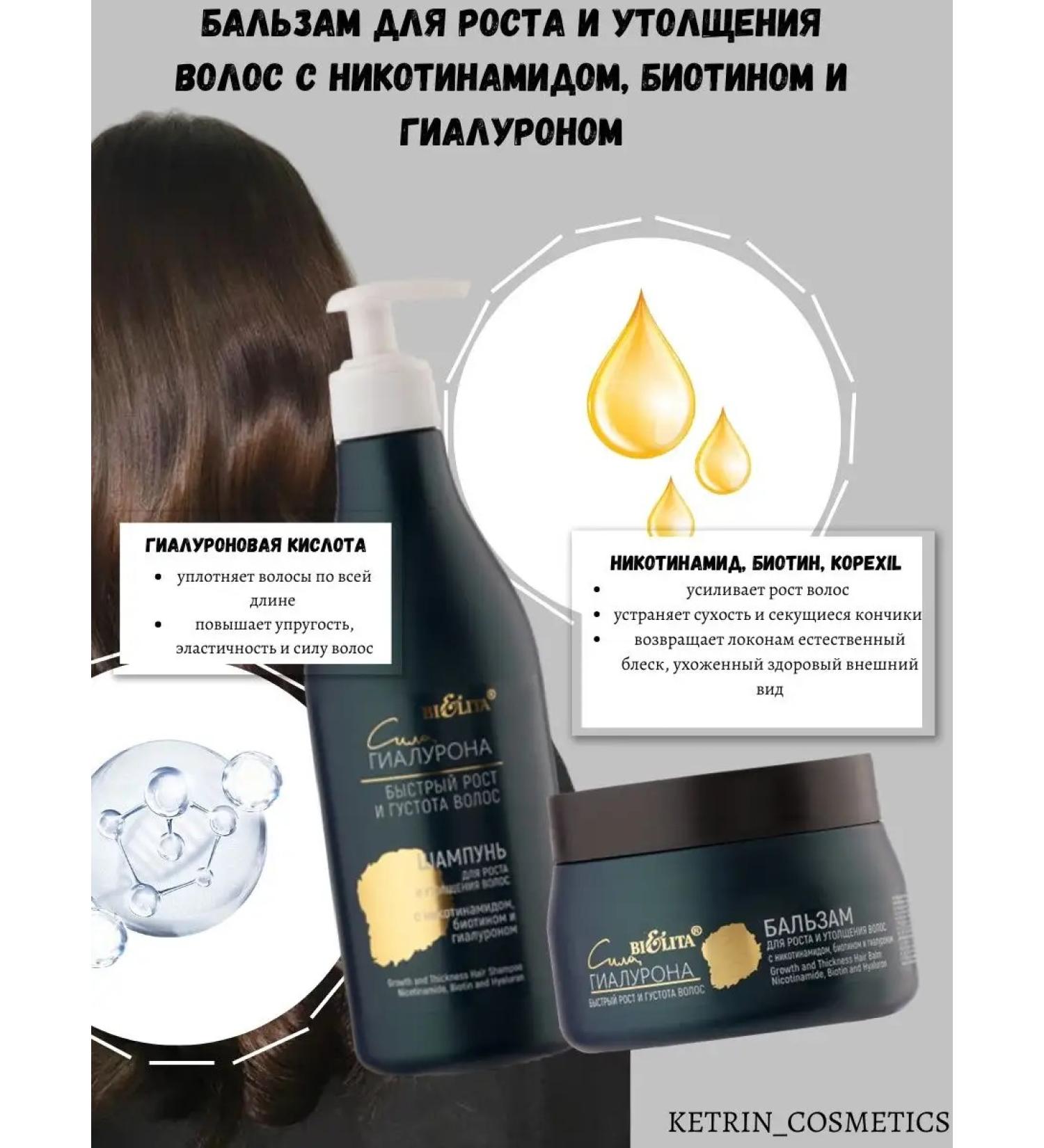 BELITA shampoo and balm against hair loss - Buy Online on GoSupps.com