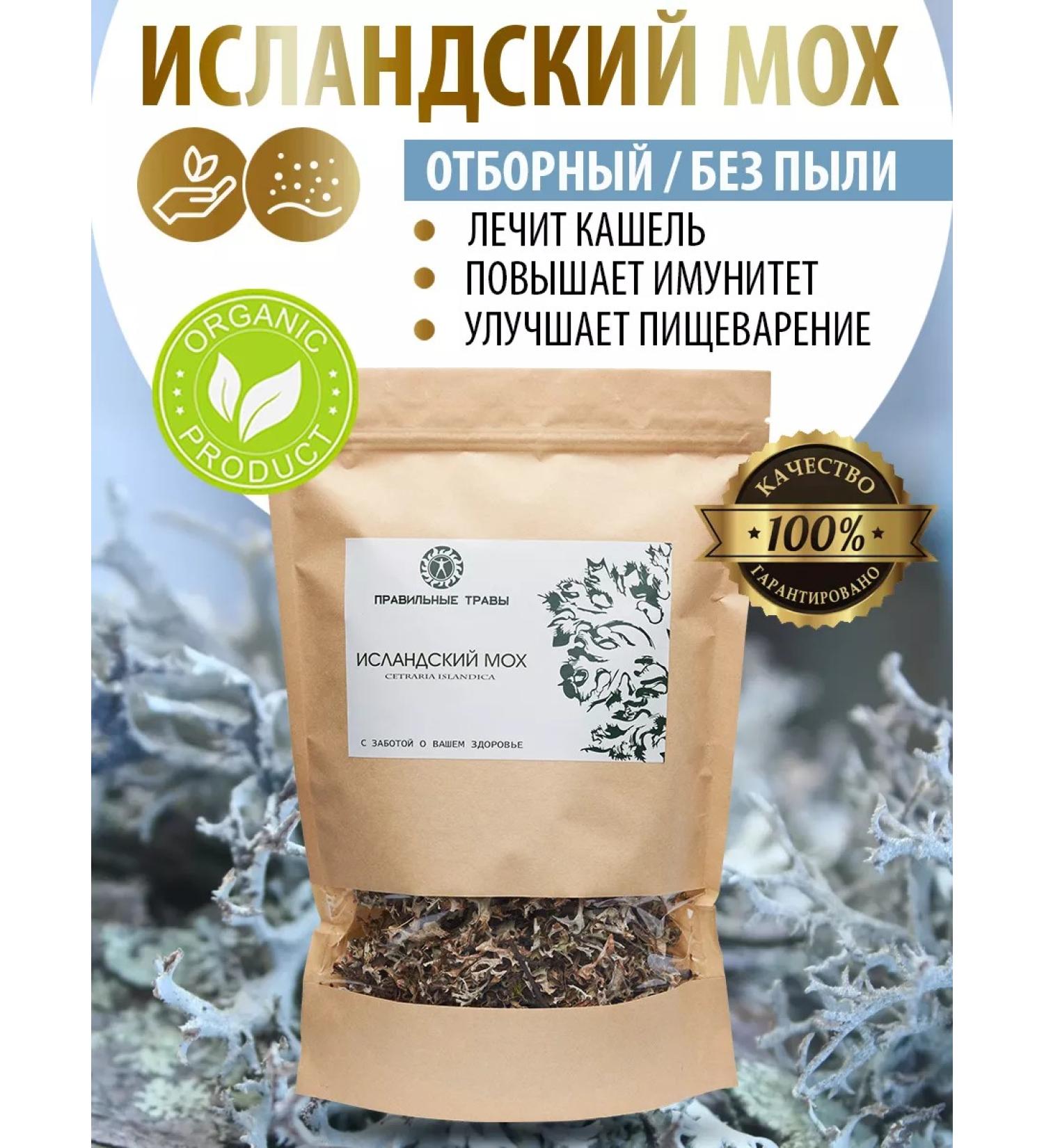 THE RIGHT HERBS Icelandic moss from cough Cetraria - Buy Online on GoSupps.com
