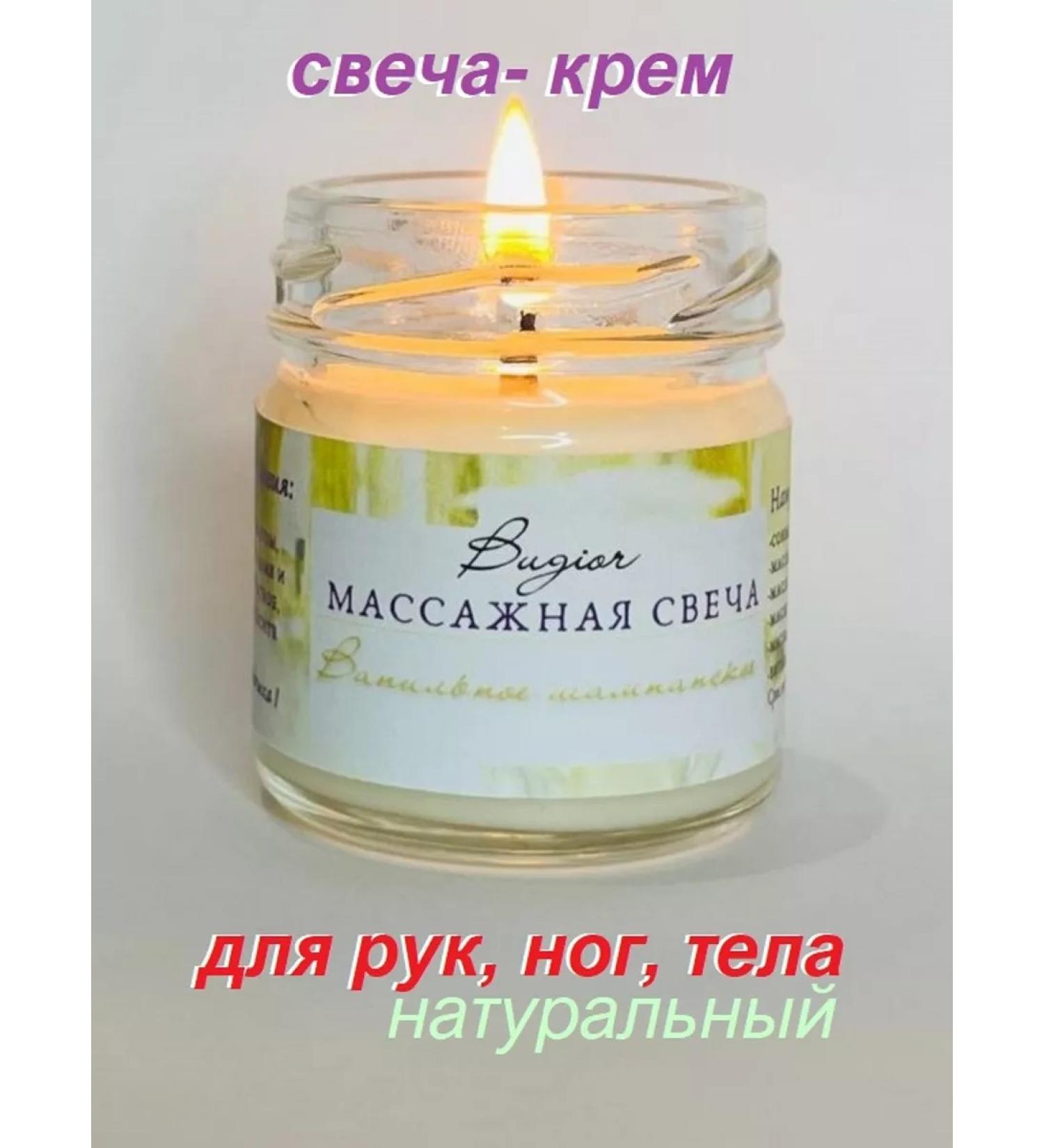 BUGIOR Candle-cream rejuvenating for dry skin 30 ml