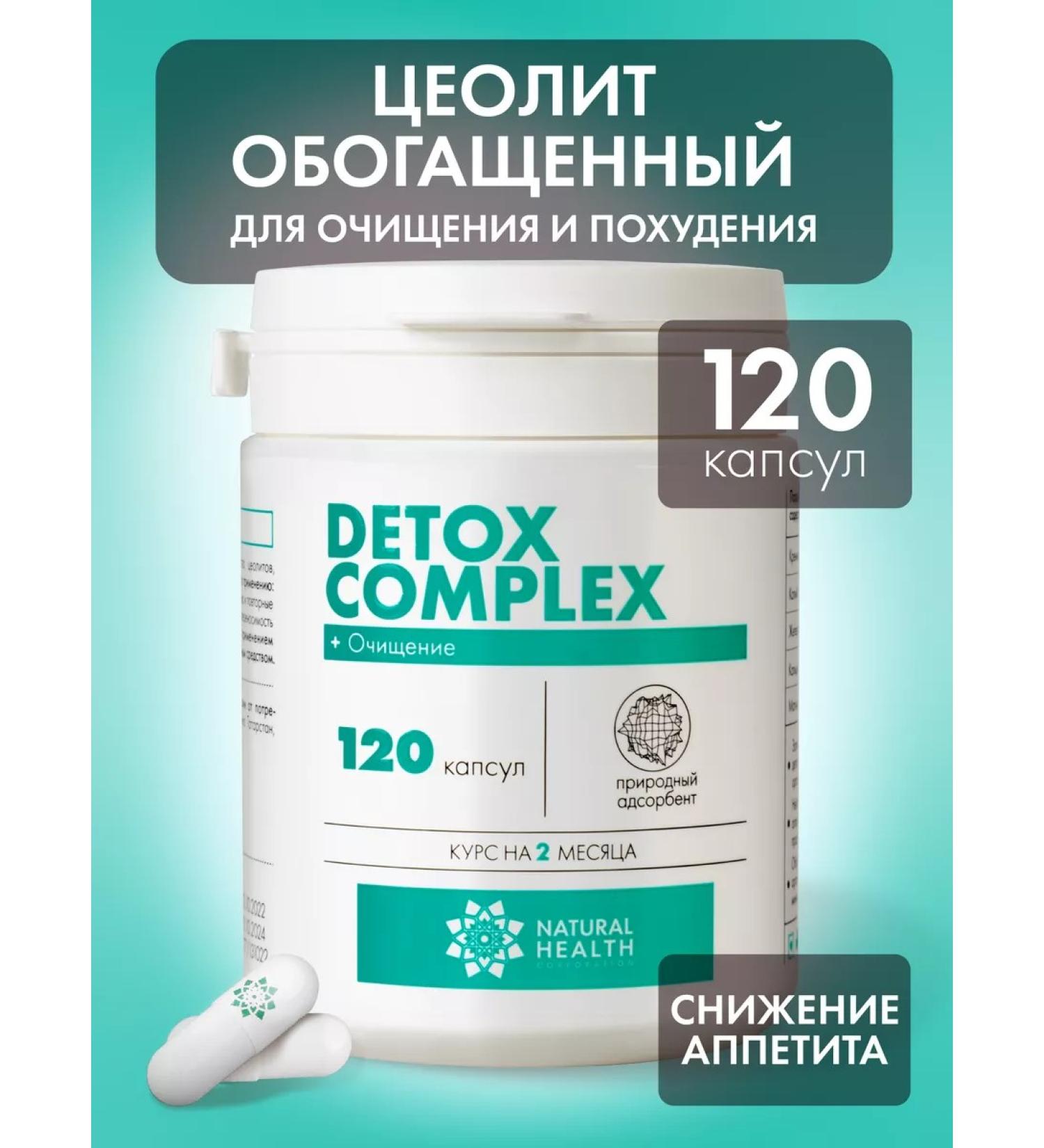 Natural Health Detox and cleansing the body zeolite in capsules - Buy Online on GoSupps.com