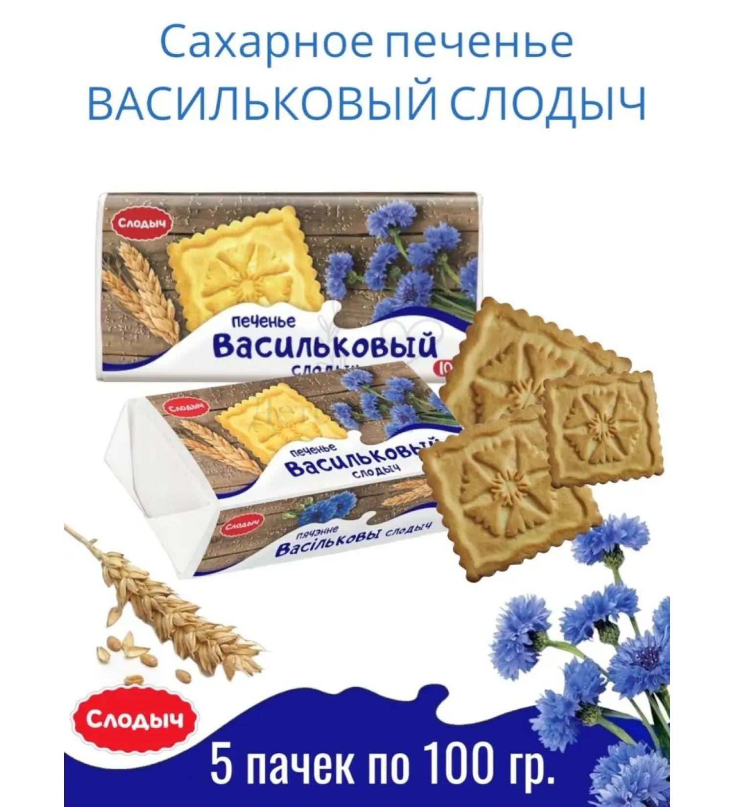 Slodych Cookies in packs of cornflower - Buy Online on GoSupps.com