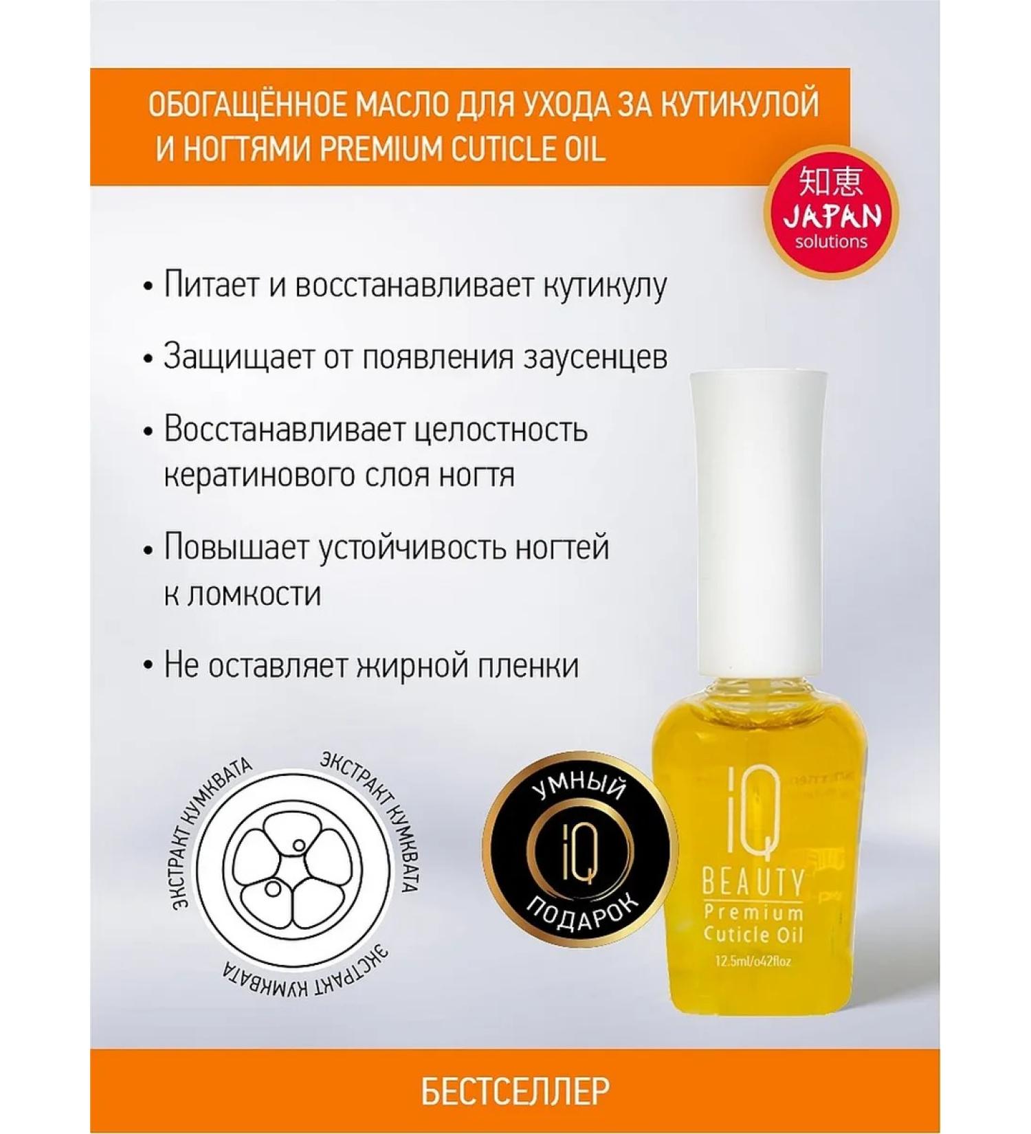 IQ BEAUTY Premium Cuticle Oil Circat - Buy Online on GoSupps.com